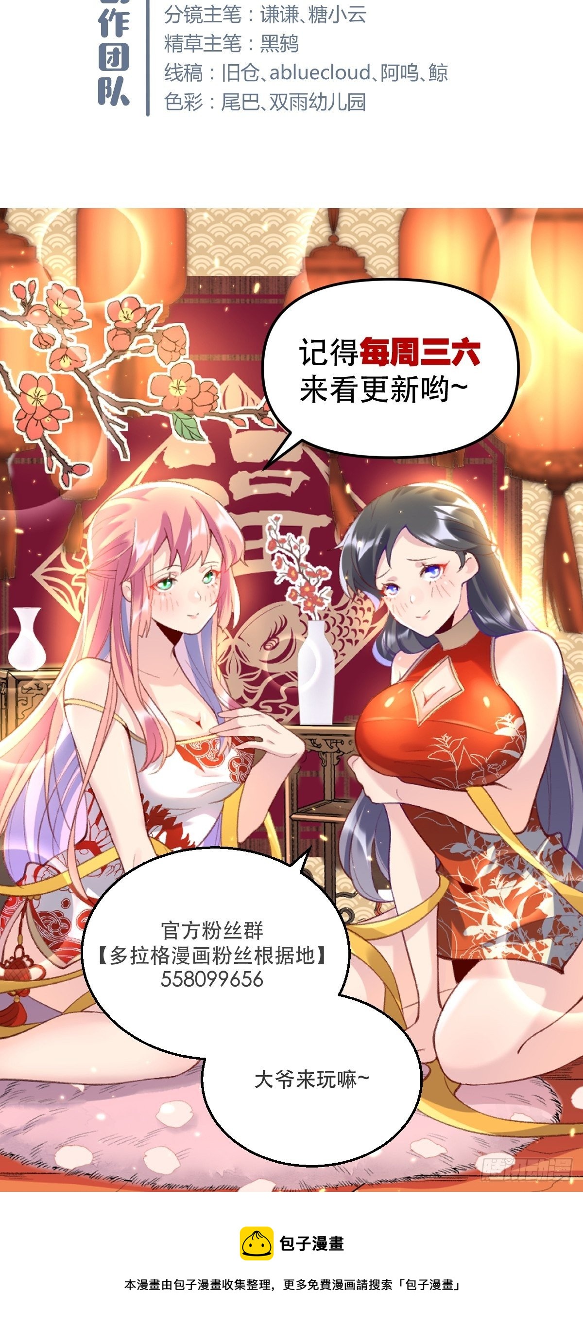 原来我是修仙大佬韩漫全集-三十二话无删减无遮挡章节图片 
