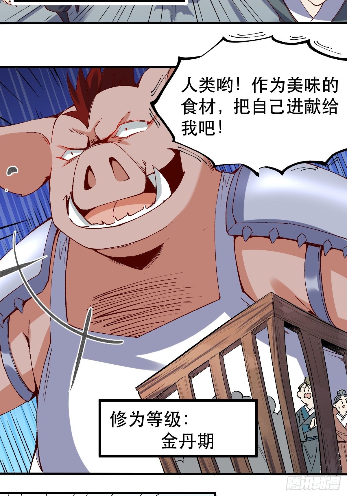 原来我是修仙大佬韩漫全集-三十二话无删减无遮挡章节图片 