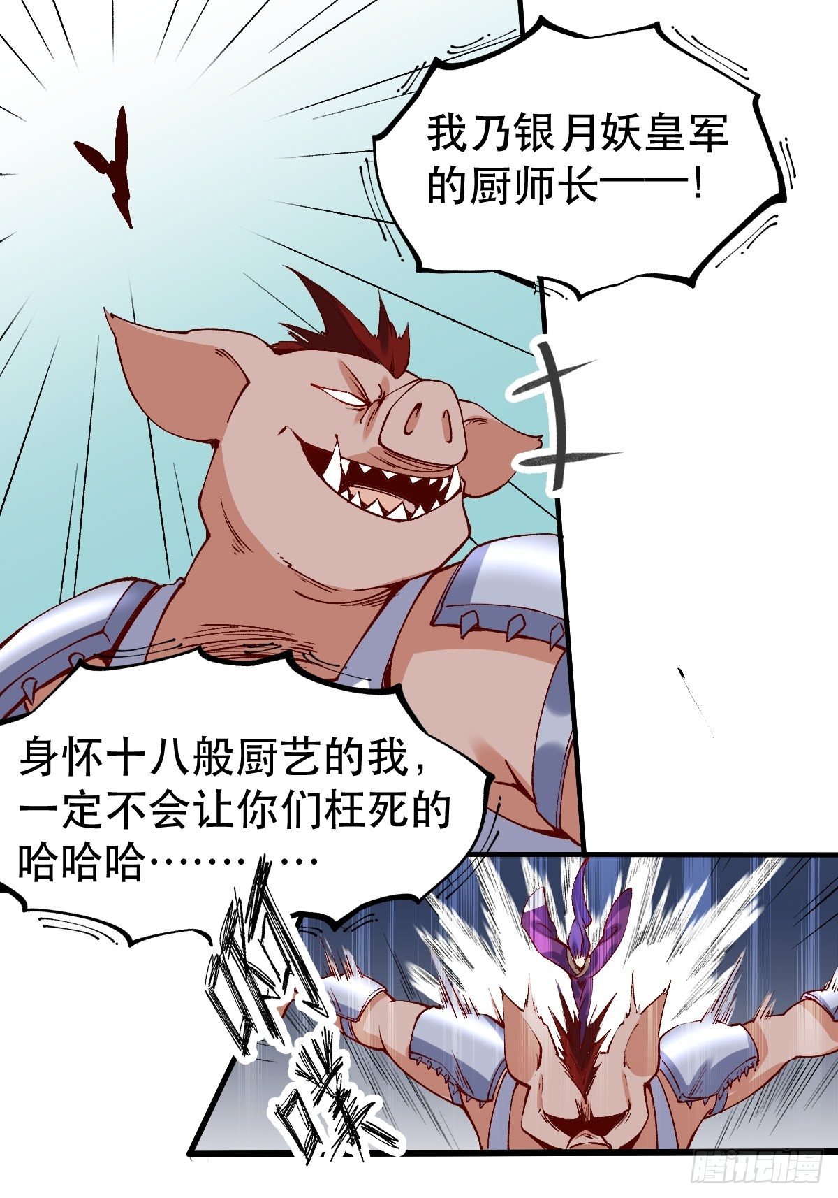 原来我是修仙大佬韩漫全集-三十二话无删减无遮挡章节图片 