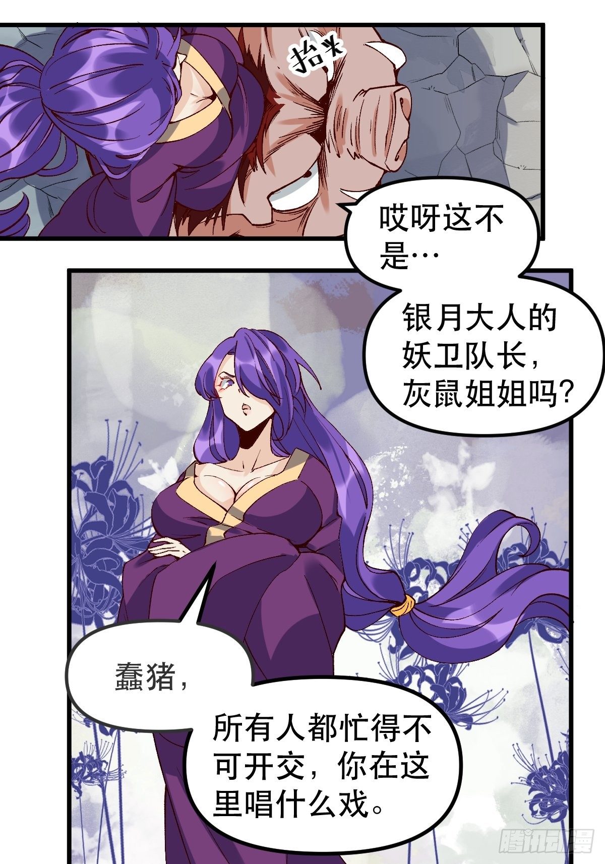 原来我是修仙大佬韩漫全集-三十二话无删减无遮挡章节图片 
