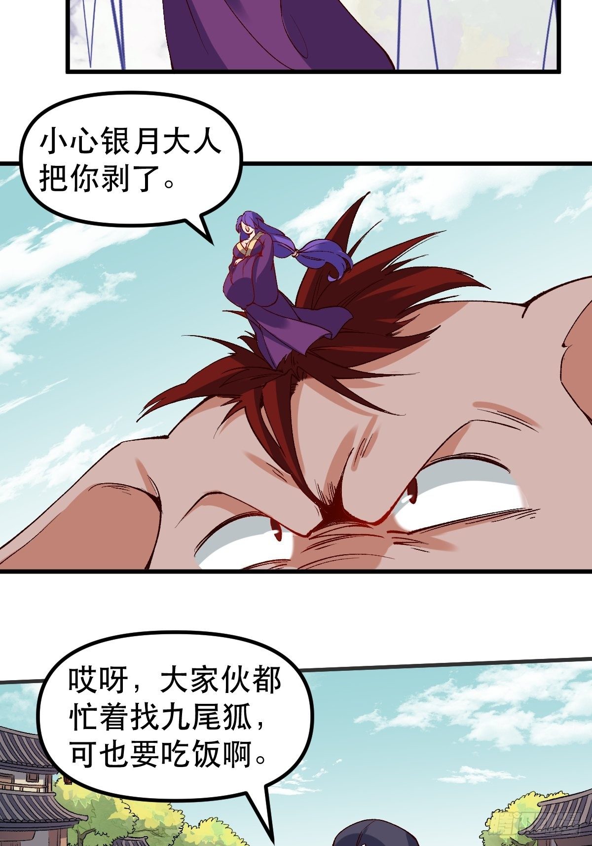 原来我是修仙大佬韩漫全集-三十二话无删减无遮挡章节图片 