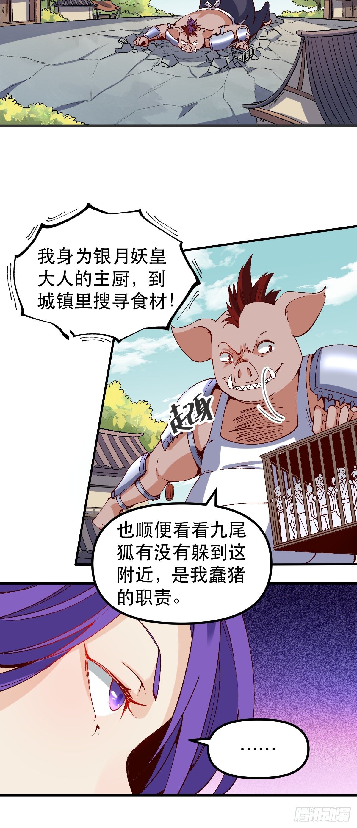 原来我是修仙大佬韩漫全集-三十二话无删减无遮挡章节图片 
