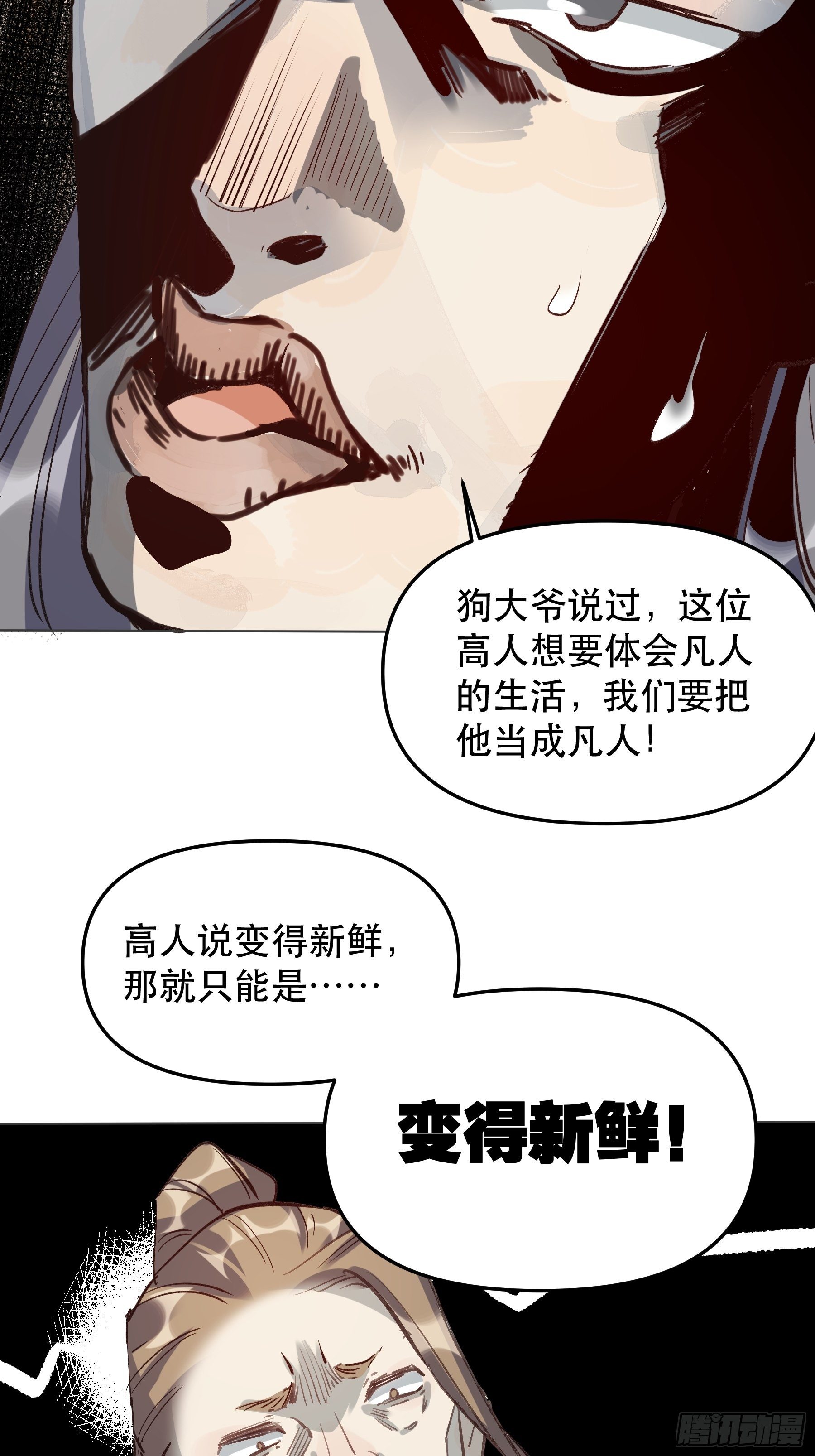 原来我是修仙大佬韩漫全集-第四话无删减无遮挡章节图片 