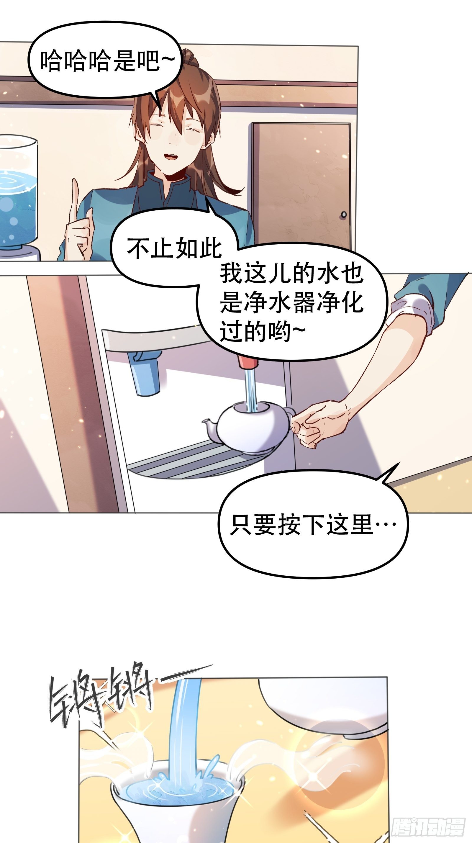 原来我是修仙大佬韩漫全集-第四话无删减无遮挡章节图片 