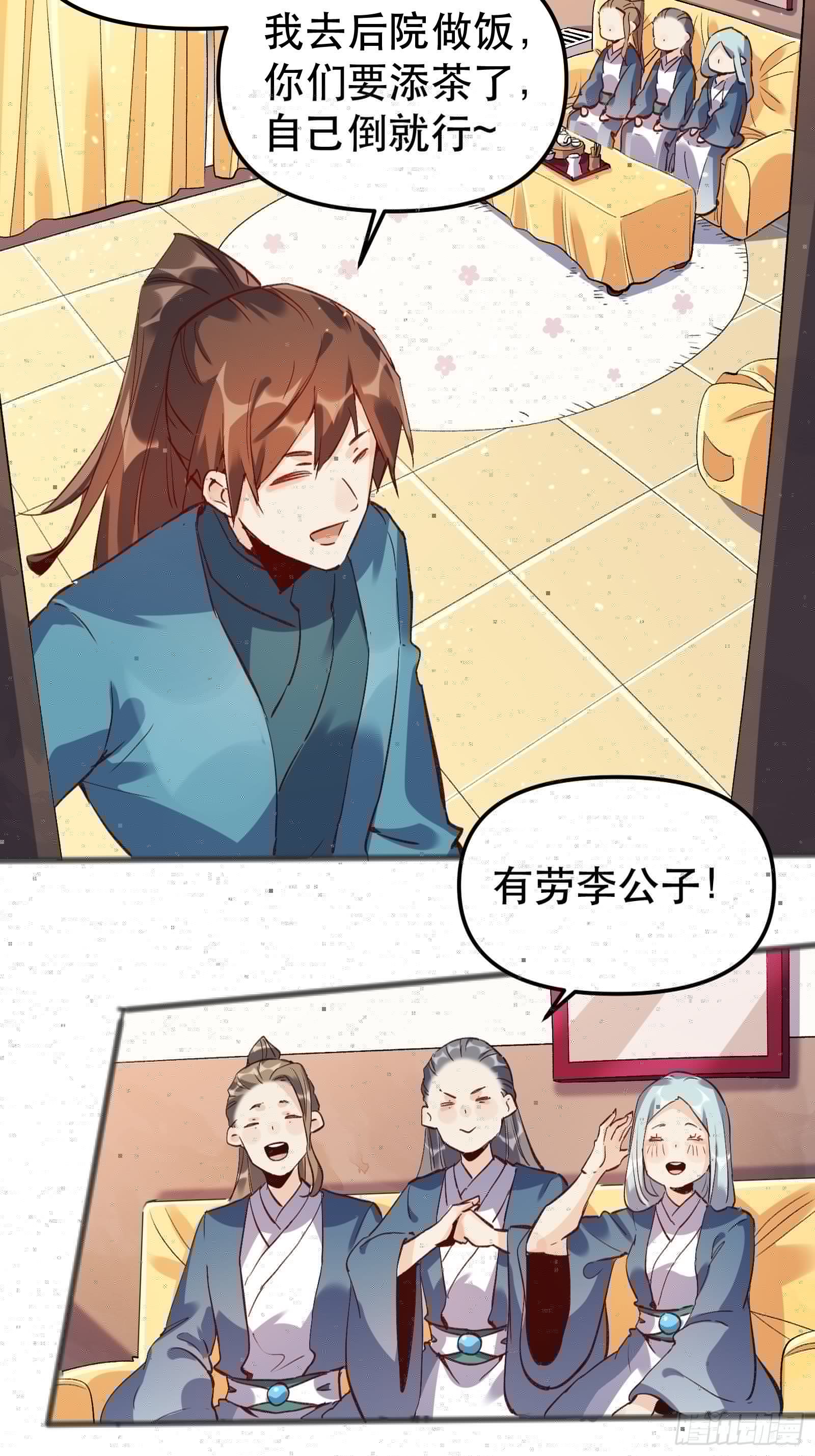 原来我是修仙大佬韩漫全集-第四话无删减无遮挡章节图片 