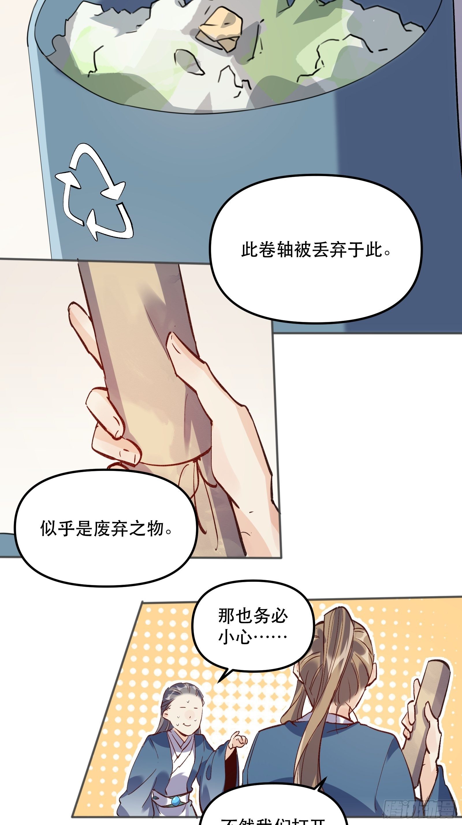 原来我是修仙大佬韩漫全集-第四话无删减无遮挡章节图片 