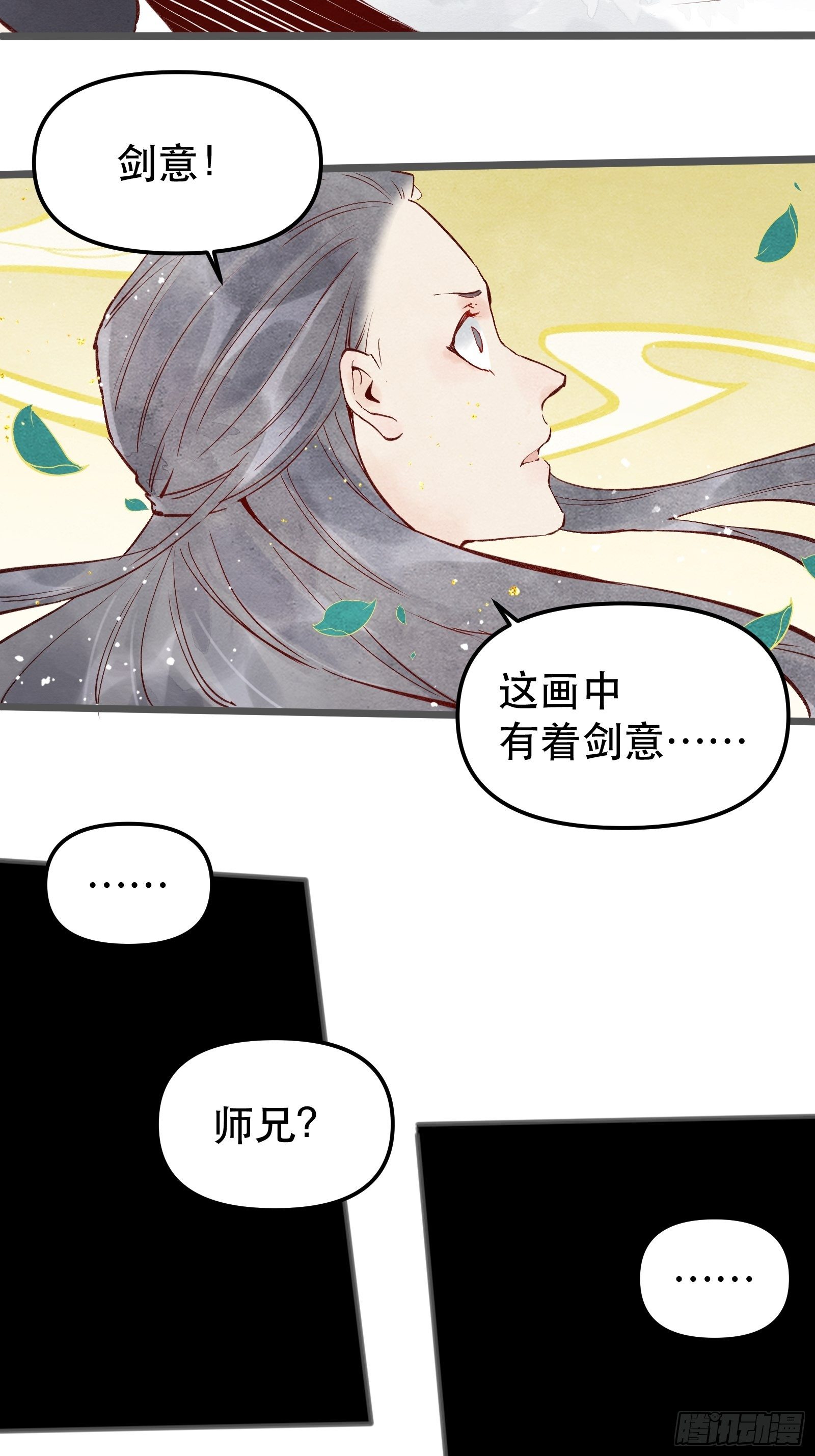 原来我是修仙大佬韩漫全集-第四话无删减无遮挡章节图片 