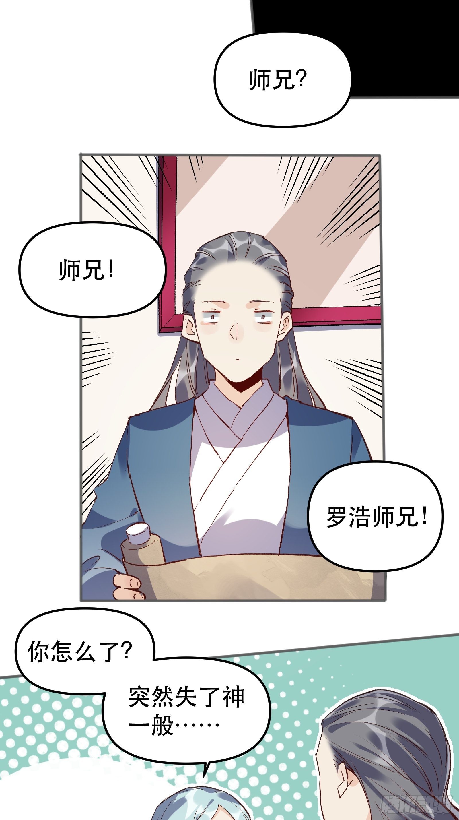 原来我是修仙大佬韩漫全集-第四话无删减无遮挡章节图片 