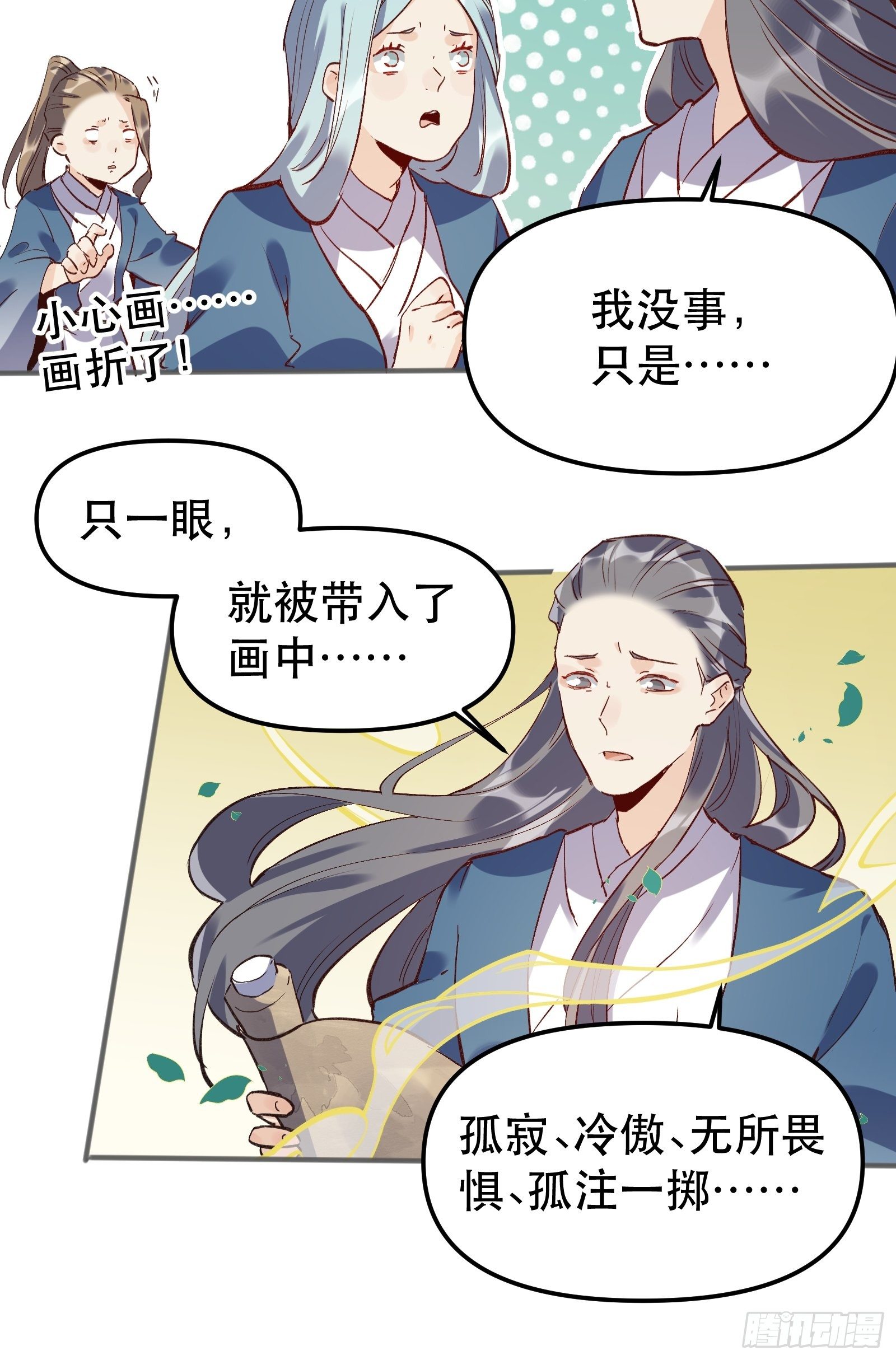 原来我是修仙大佬韩漫全集-第四话无删减无遮挡章节图片 
