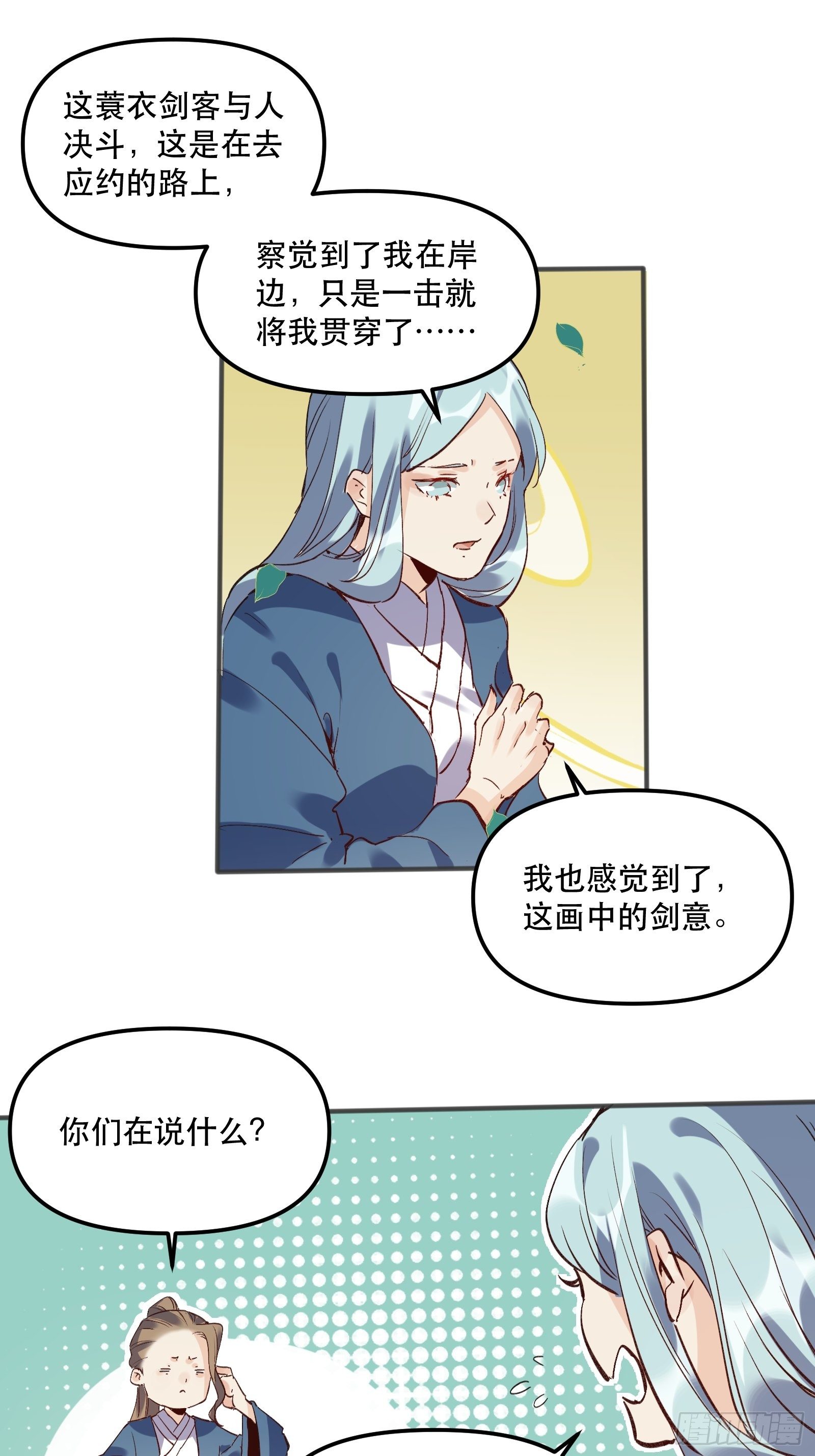 原来我是修仙大佬韩漫全集-第四话无删减无遮挡章节图片 