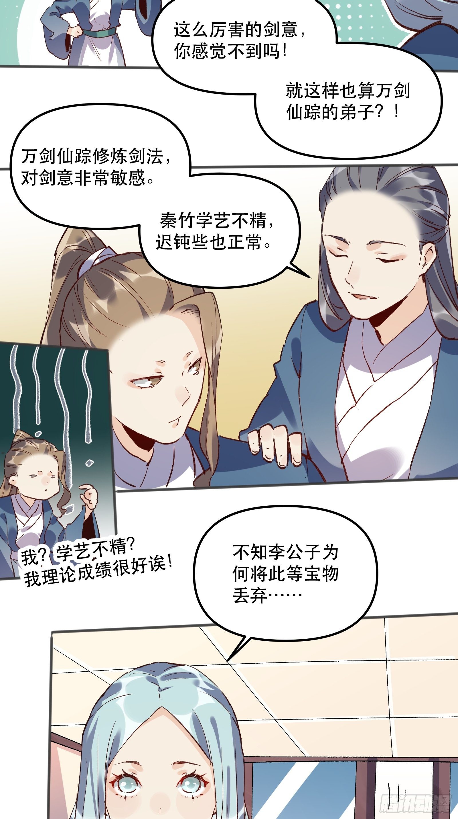 原来我是修仙大佬韩漫全集-第四话无删减无遮挡章节图片 