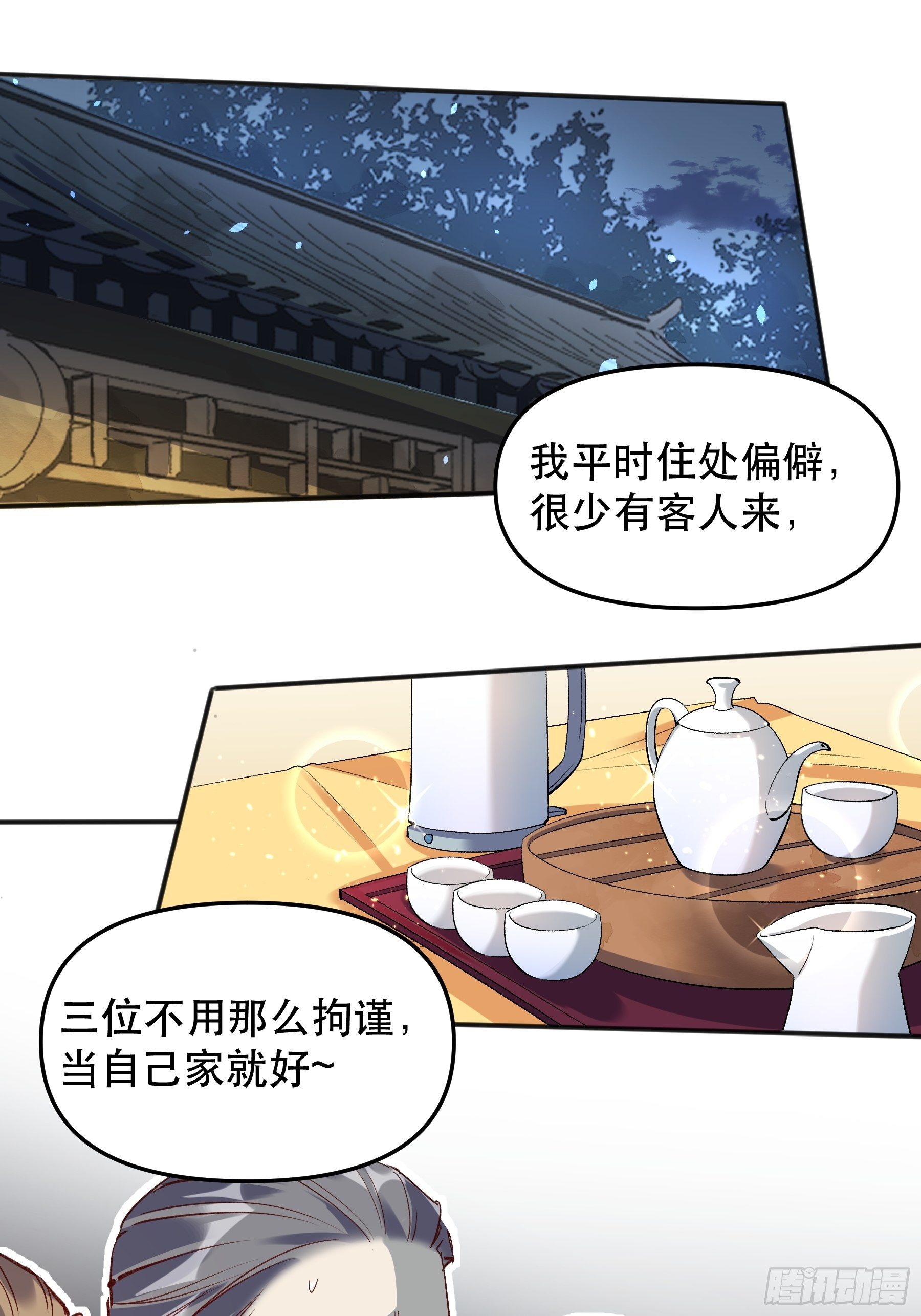 原来我是修仙大佬韩漫全集-第四话无删减无遮挡章节图片 