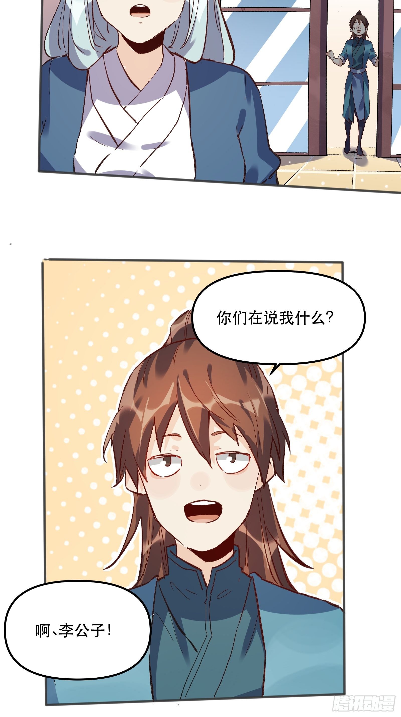 原来我是修仙大佬韩漫全集-第四话无删减无遮挡章节图片 