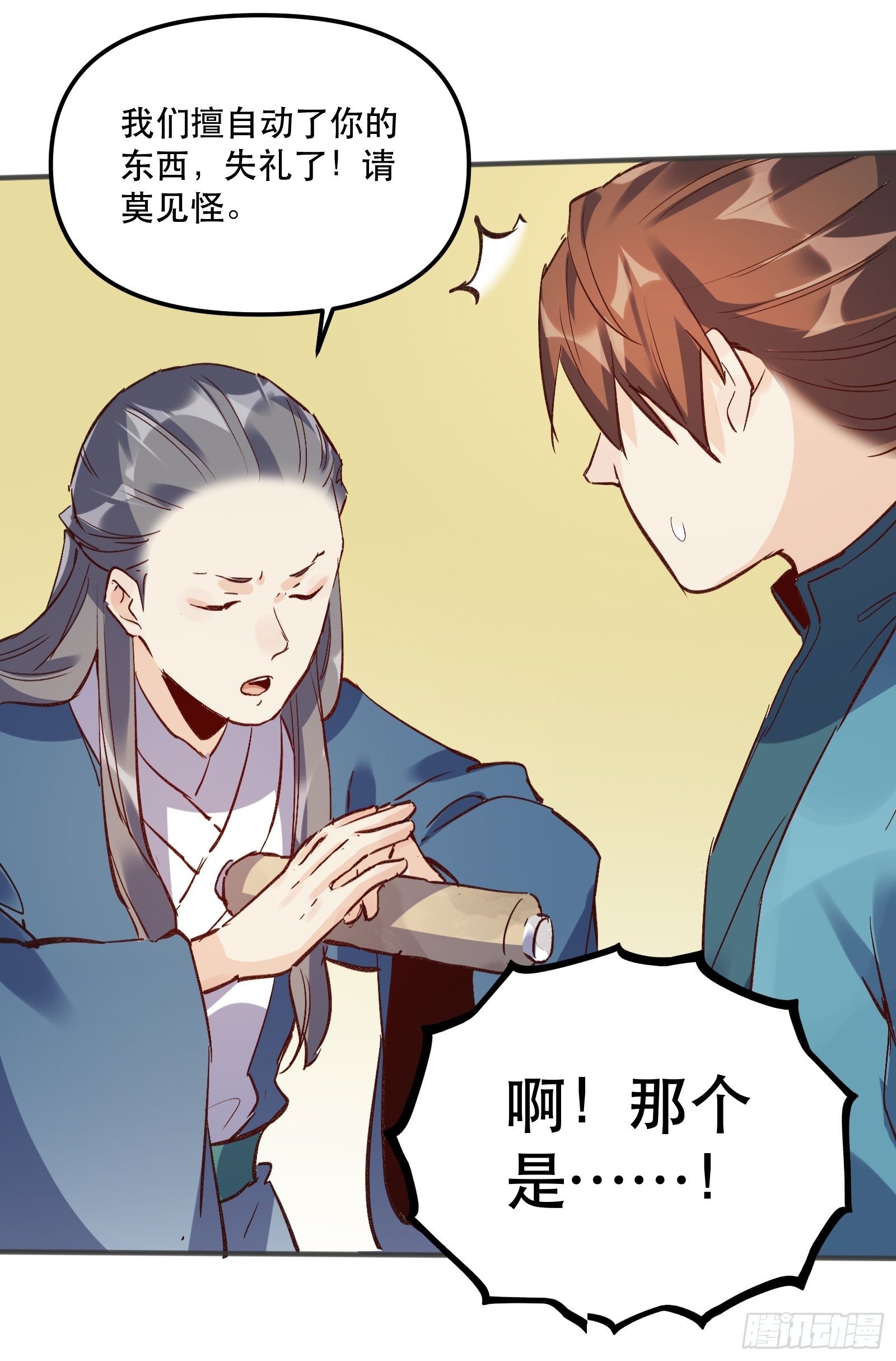 原来我是修仙大佬韩漫全集-第四话无删减无遮挡章节图片 