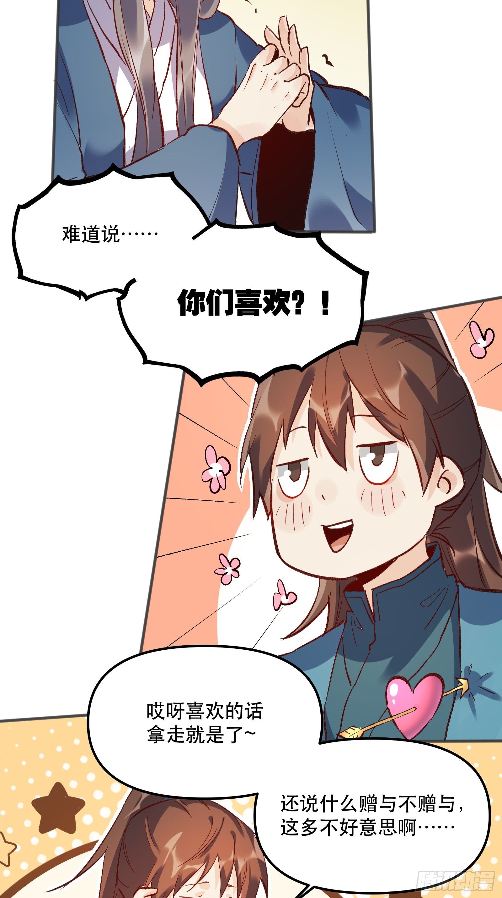 原来我是修仙大佬韩漫全集-第四话无删减无遮挡章节图片 