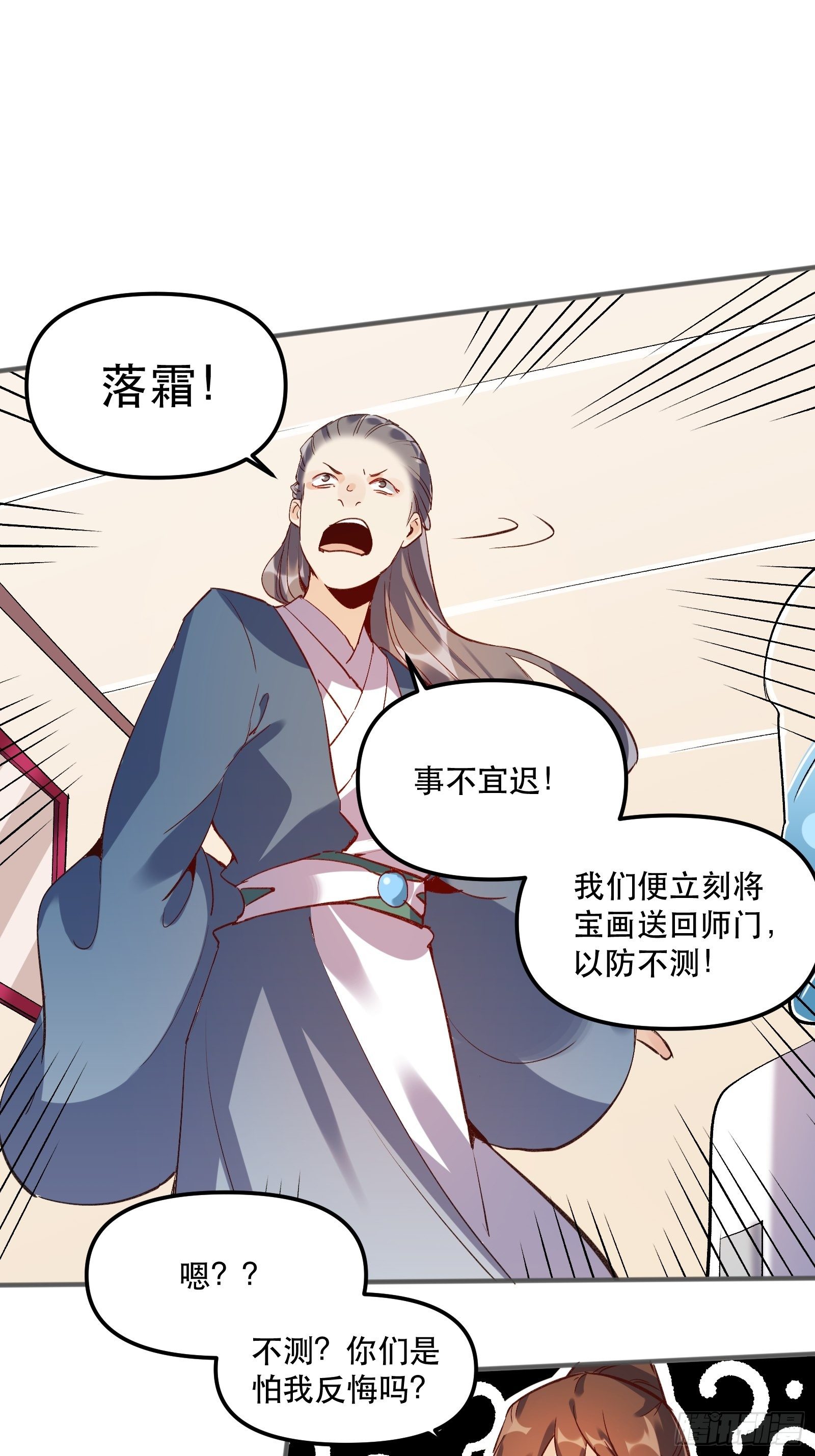 原来我是修仙大佬韩漫全集-第四话无删减无遮挡章节图片 
