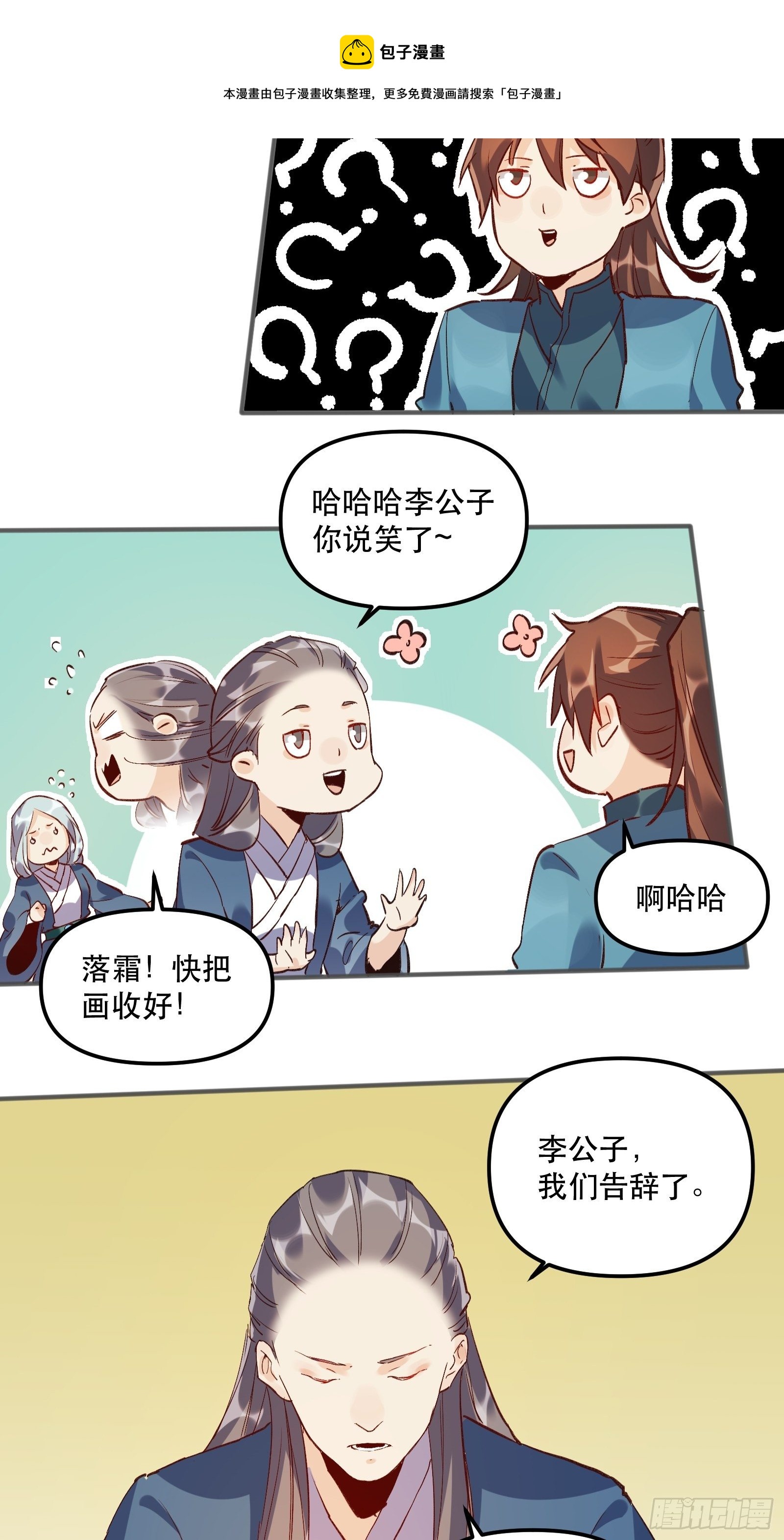 原来我是修仙大佬韩漫全集-第四话无删减无遮挡章节图片 