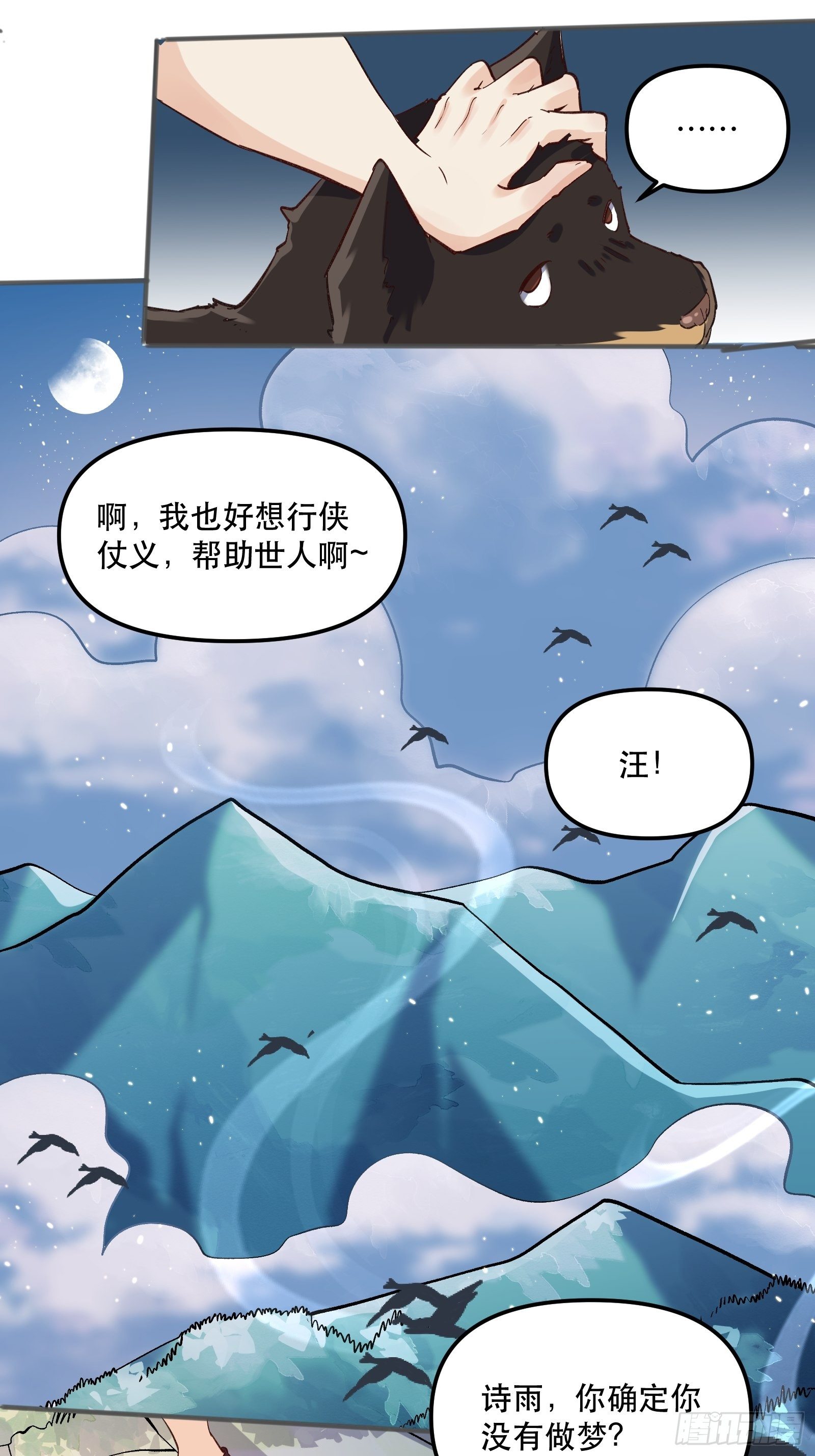 原来我是修仙大佬韩漫全集-第四话无删减无遮挡章节图片 