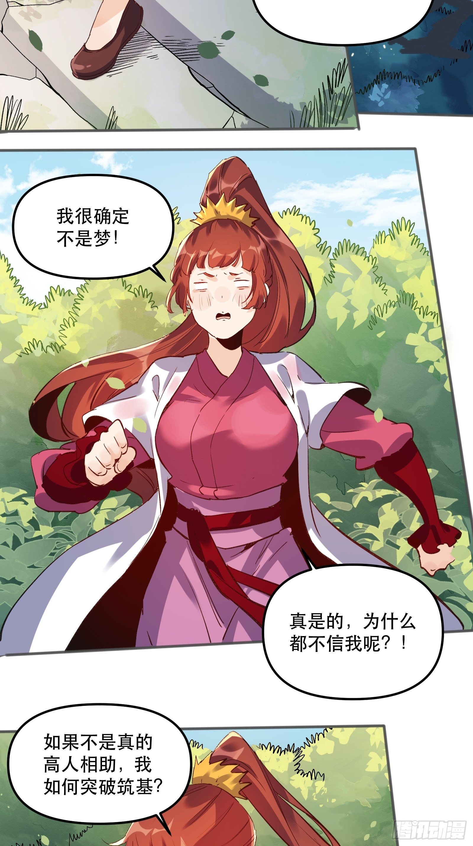 原来我是修仙大佬韩漫全集-第四话无删减无遮挡章节图片 