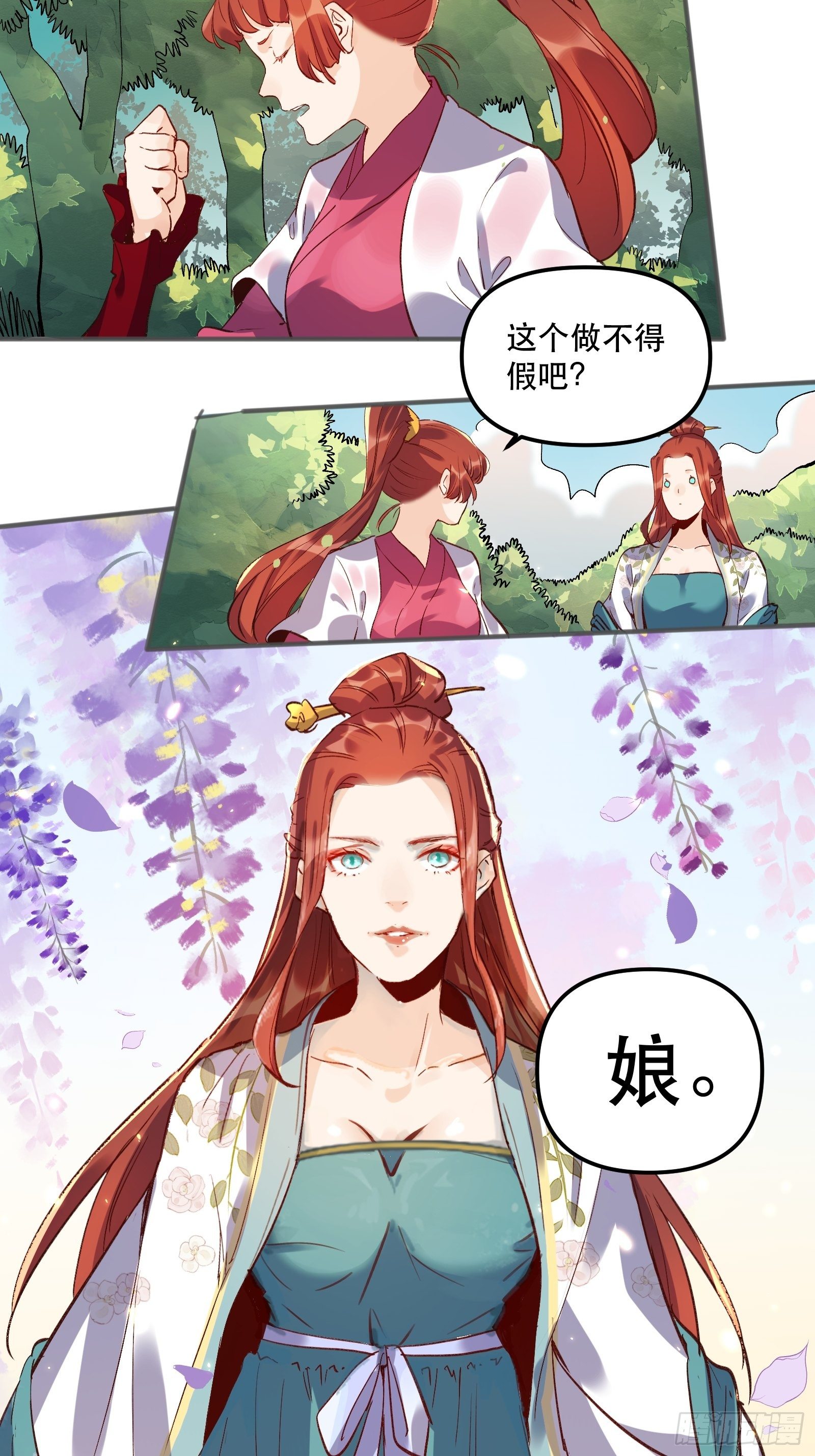 原来我是修仙大佬韩漫全集-第四话无删减无遮挡章节图片 