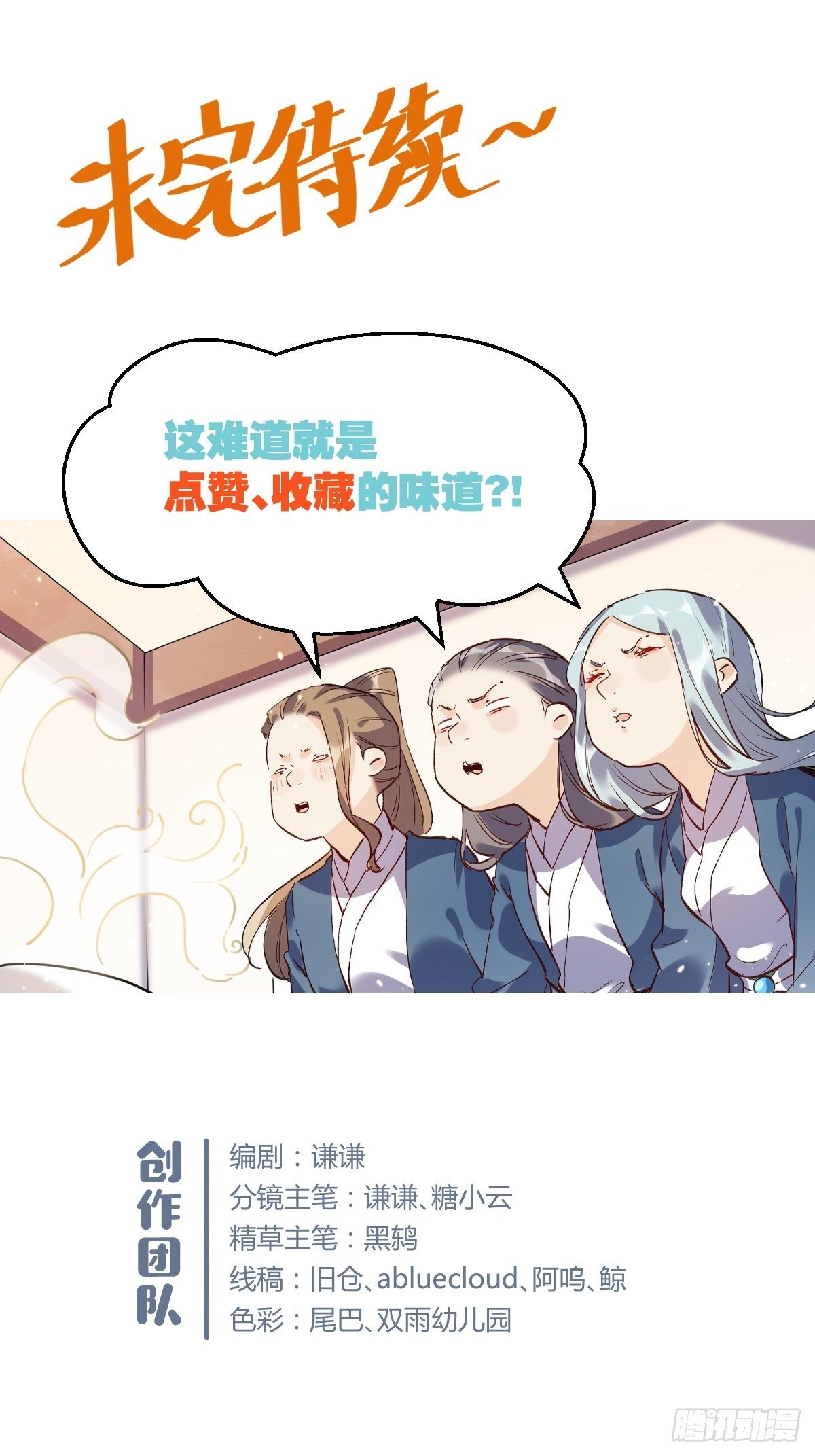 原来我是修仙大佬韩漫全集-第四话无删减无遮挡章节图片 
