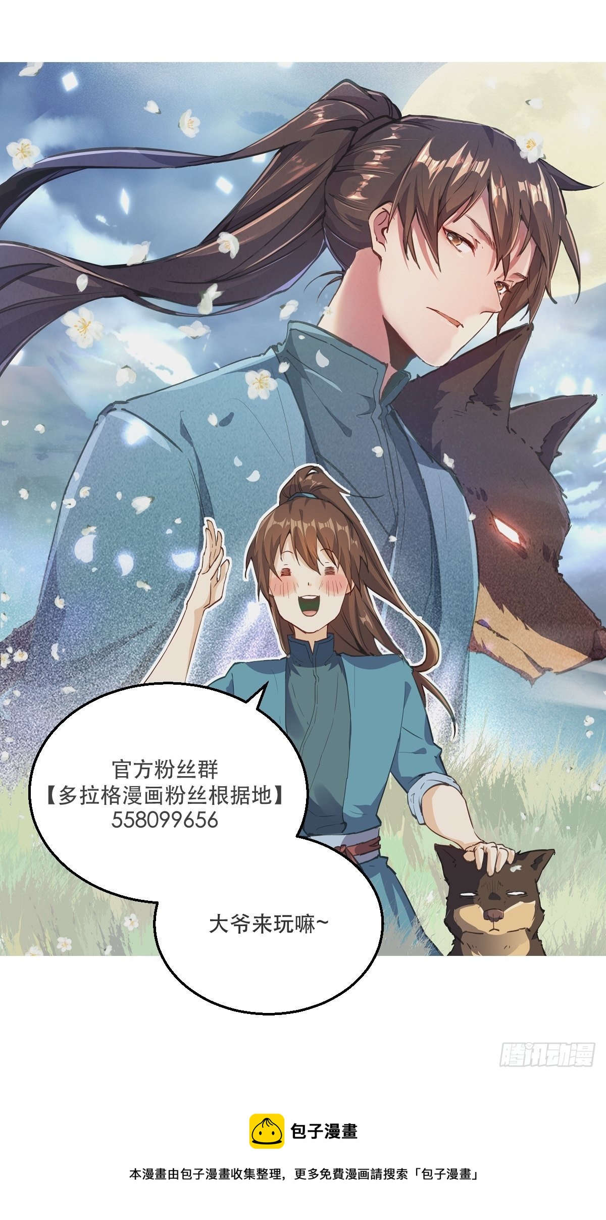 原来我是修仙大佬韩漫全集-第四话无删减无遮挡章节图片 