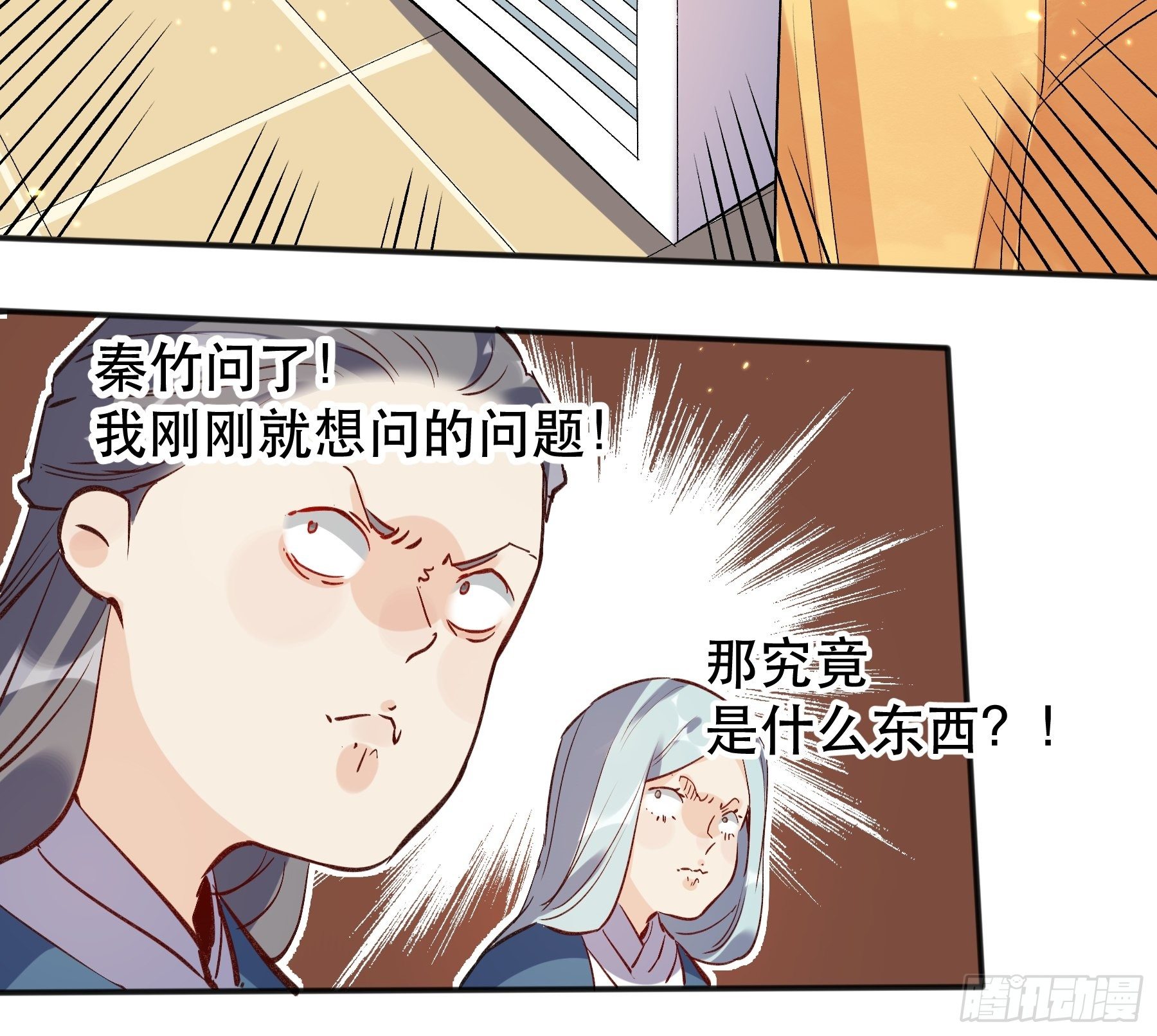原来我是修仙大佬韩漫全集-第四话无删减无遮挡章节图片 
