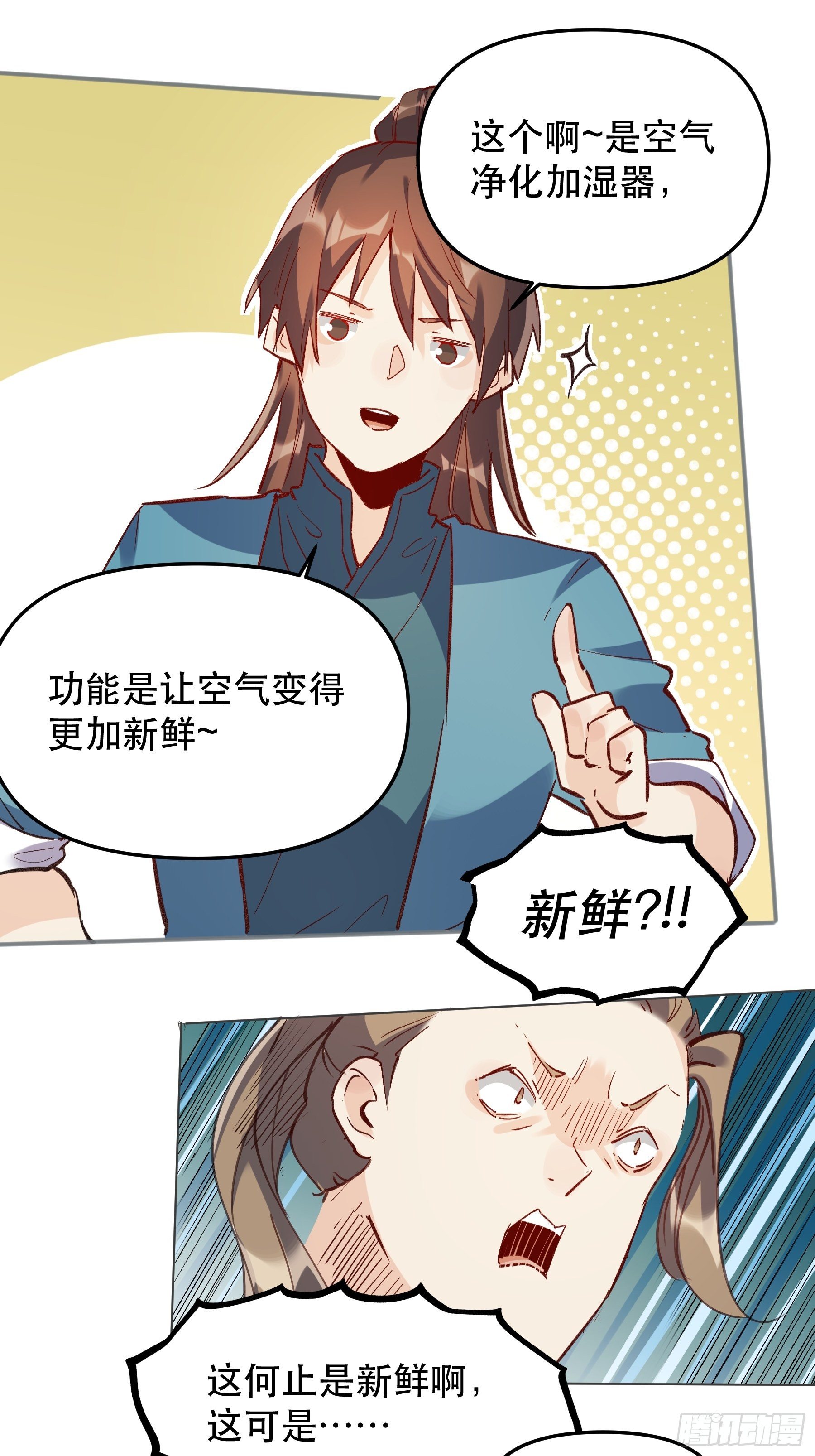 原来我是修仙大佬韩漫全集-第四话无删减无遮挡章节图片 