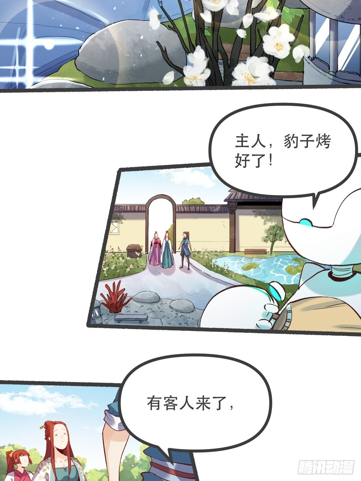 原来我是修仙大佬韩漫全集-第五话无删减无遮挡章节图片 