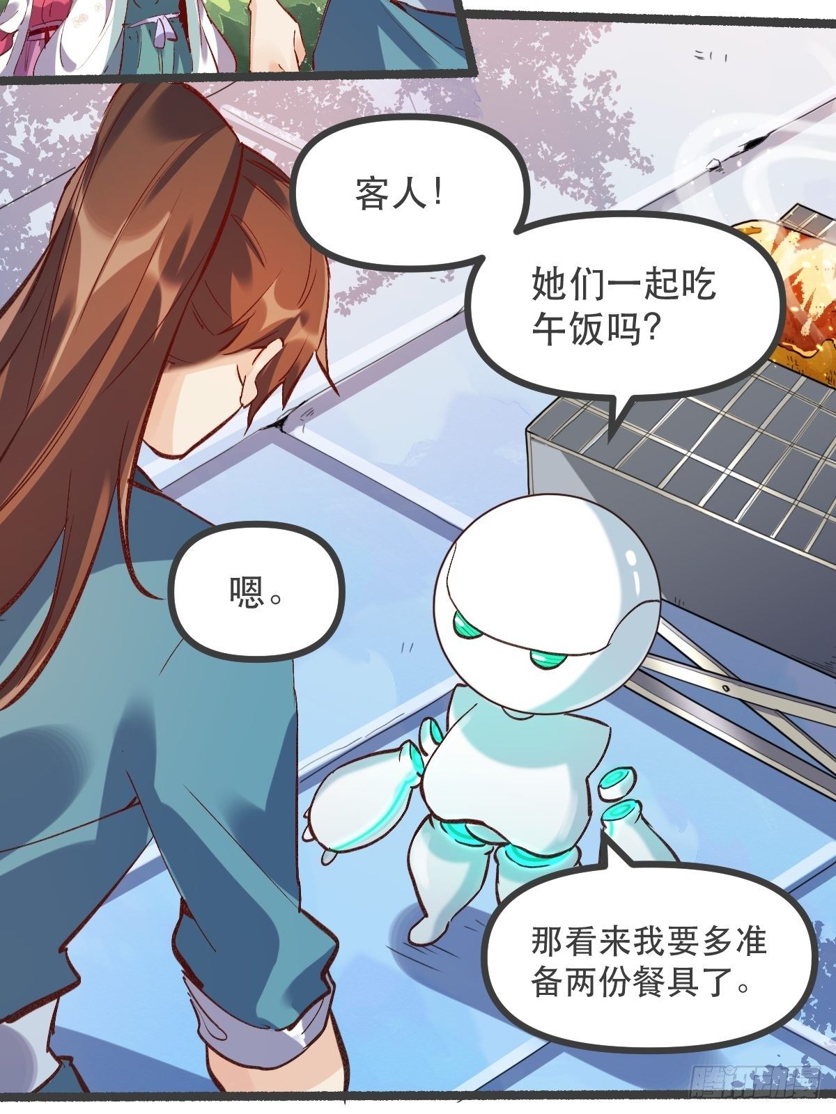 原来我是修仙大佬韩漫全集-第五话无删减无遮挡章节图片 