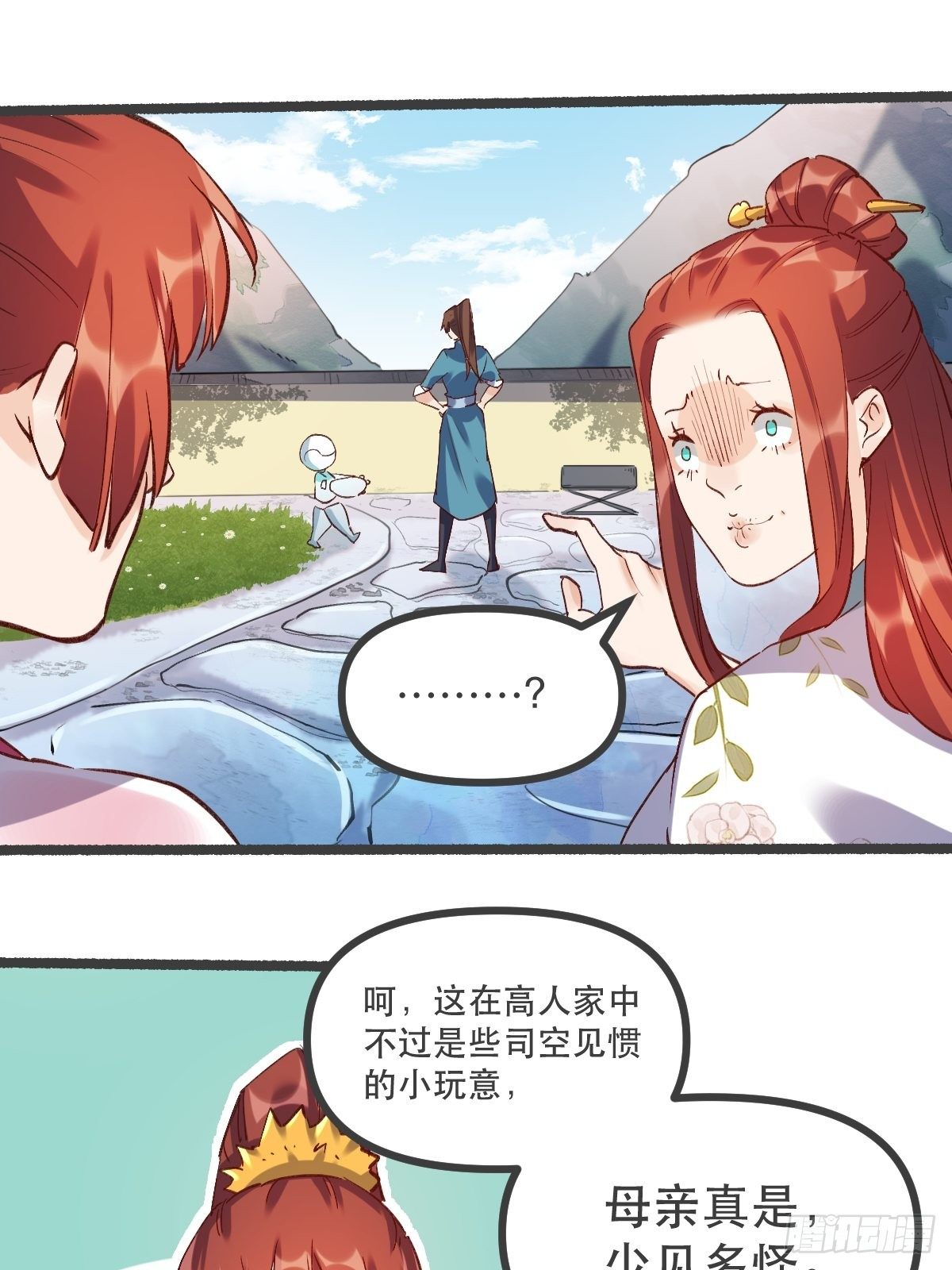 原来我是修仙大佬韩漫全集-第五话无删减无遮挡章节图片 