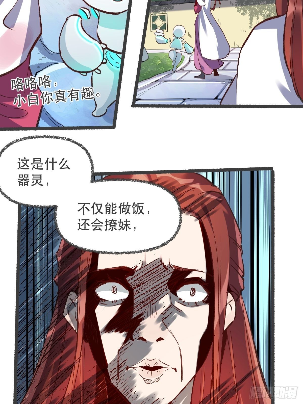 原来我是修仙大佬韩漫全集-第五话无删减无遮挡章节图片 