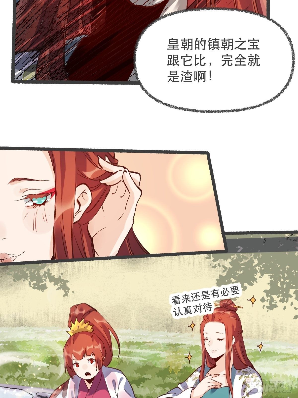 原来我是修仙大佬韩漫全集-第五话无删减无遮挡章节图片 