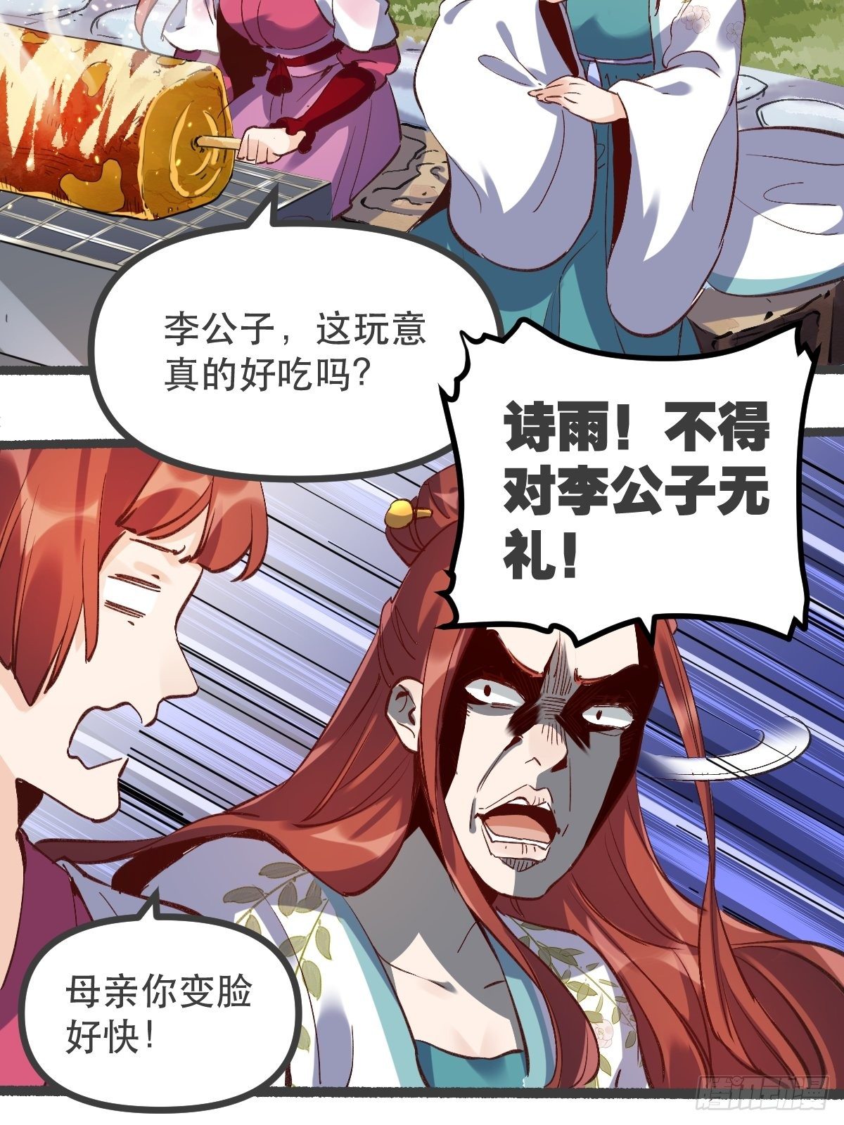 原来我是修仙大佬韩漫全集-第五话无删减无遮挡章节图片 