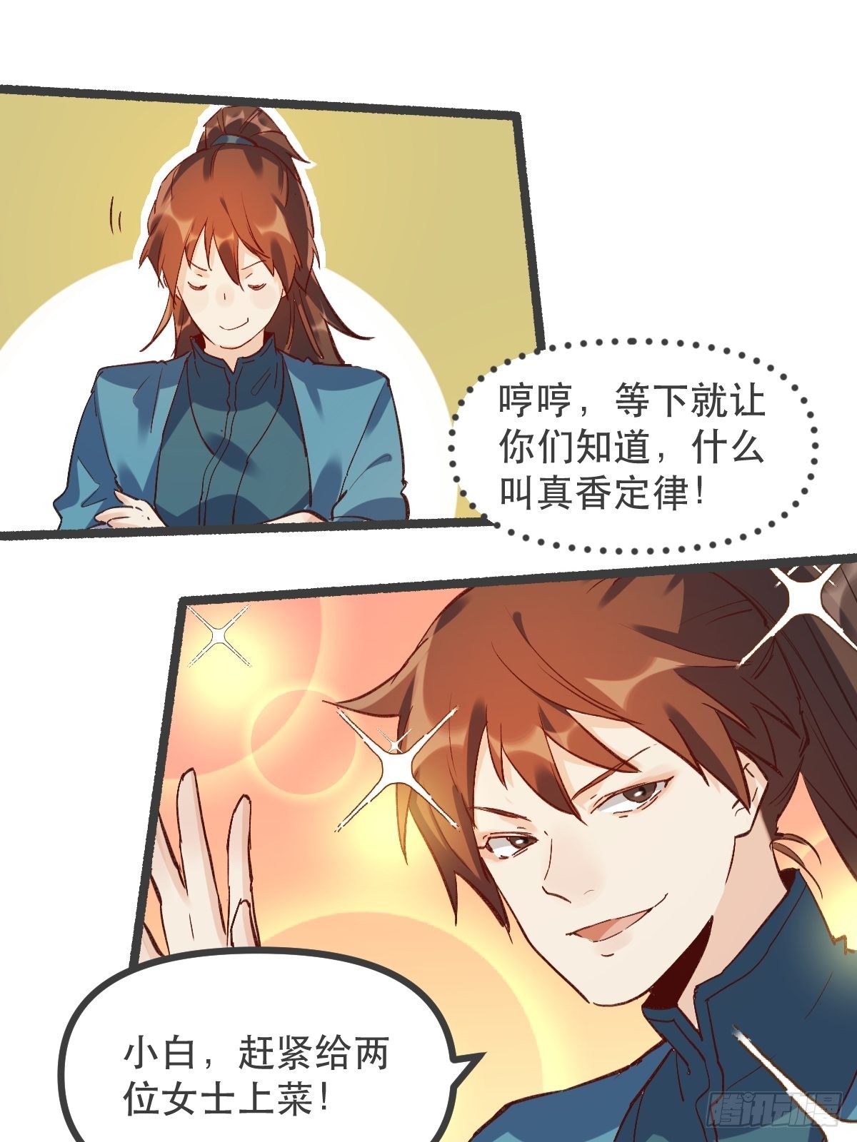 原来我是修仙大佬韩漫全集-第五话无删减无遮挡章节图片 