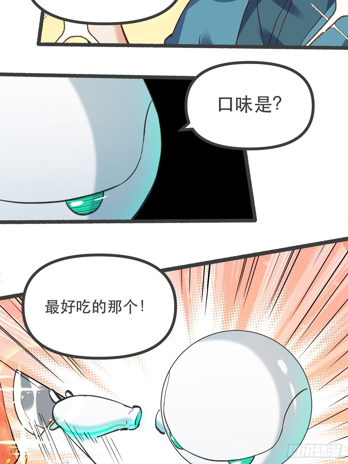 原来我是修仙大佬韩漫全集-第五话无删减无遮挡章节图片 