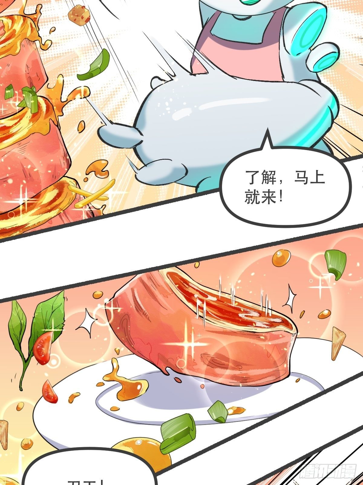 原来我是修仙大佬韩漫全集-第五话无删减无遮挡章节图片 