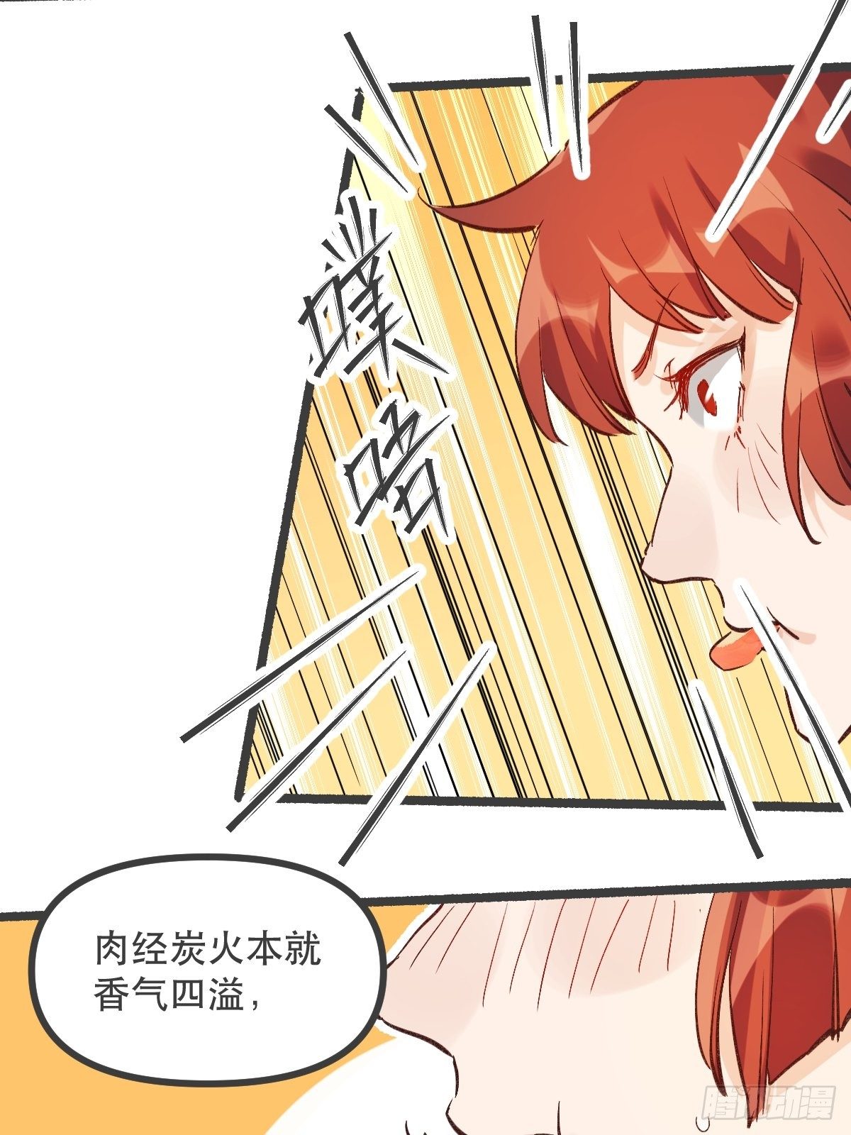 原来我是修仙大佬韩漫全集-第五话无删减无遮挡章节图片 
