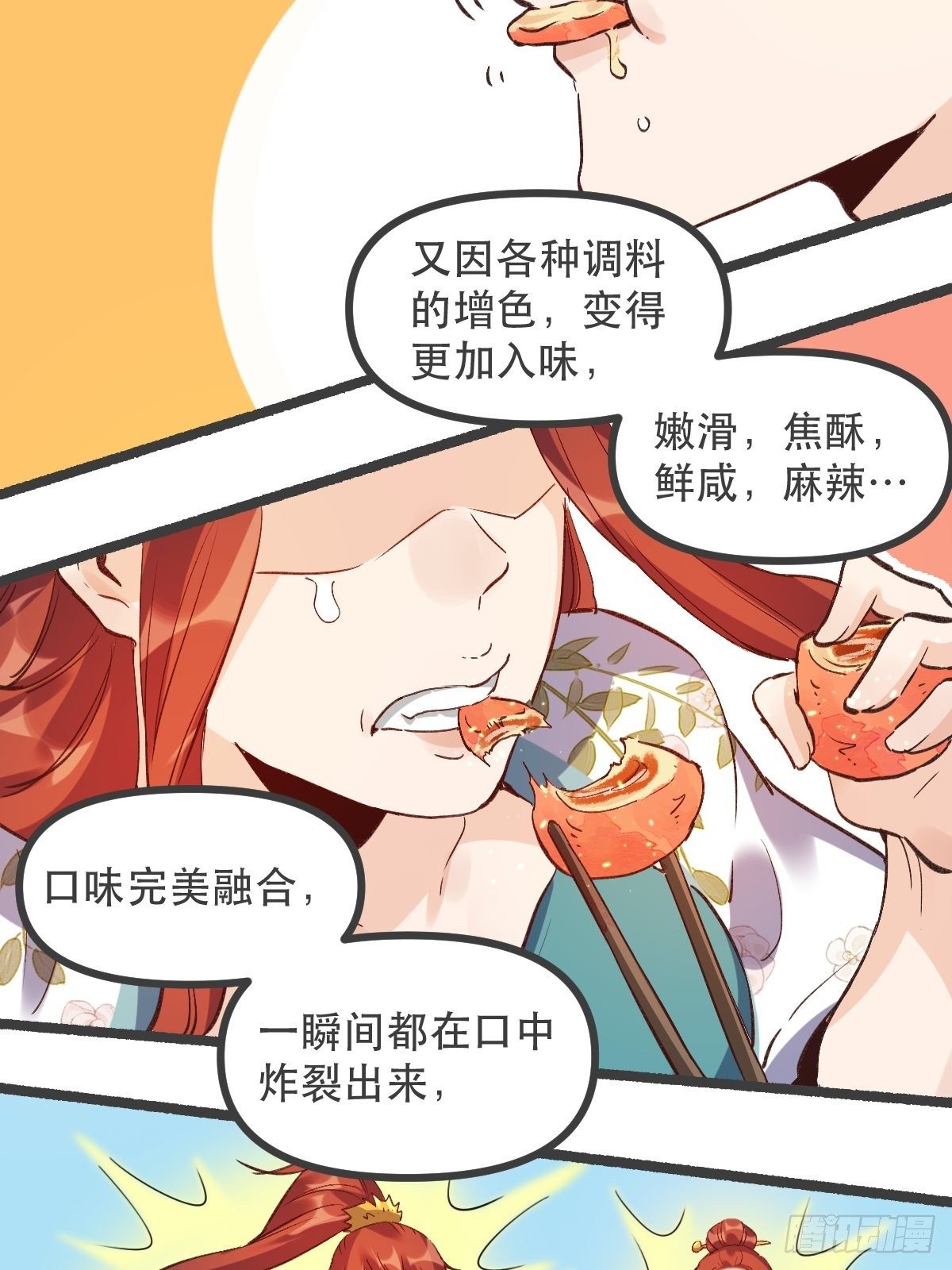原来我是修仙大佬韩漫全集-第五话无删减无遮挡章节图片 
