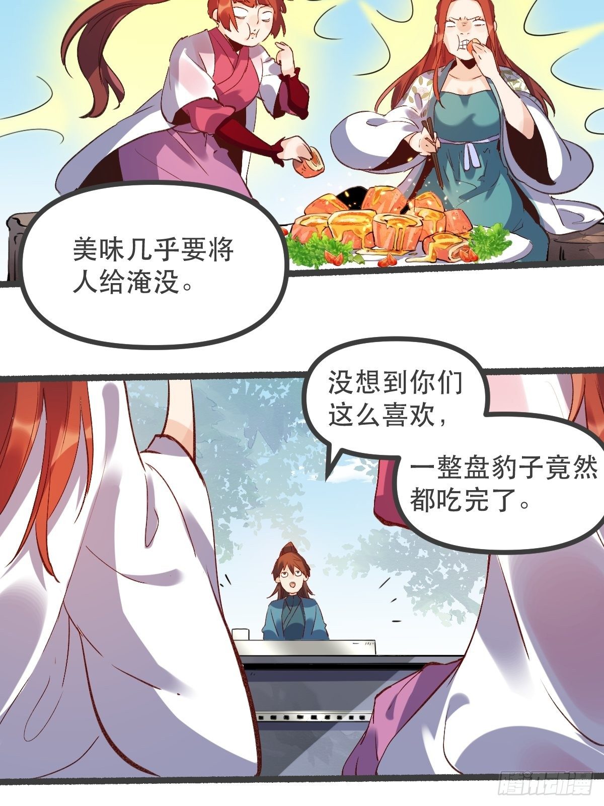 原来我是修仙大佬韩漫全集-第五话无删减无遮挡章节图片 