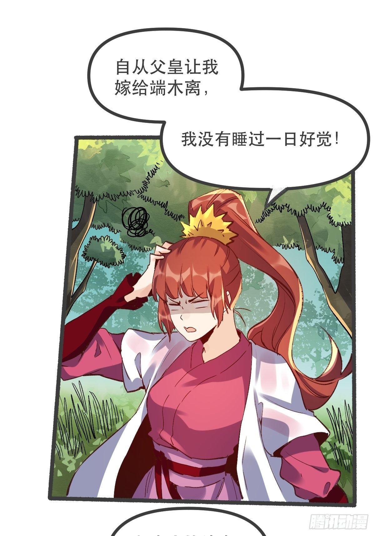 原来我是修仙大佬韩漫全集-第五话无删减无遮挡章节图片 