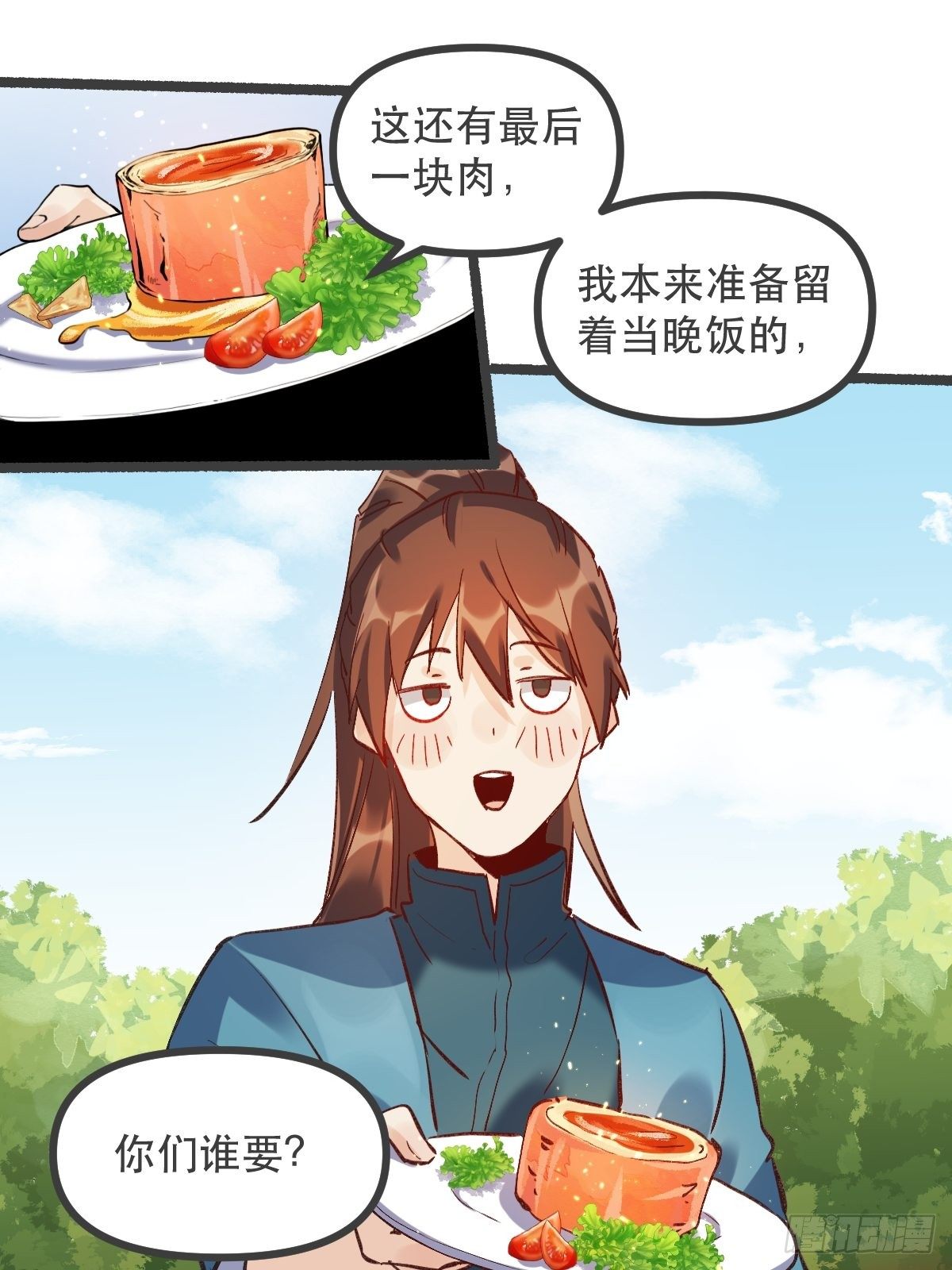 原来我是修仙大佬韩漫全集-第五话无删减无遮挡章节图片 