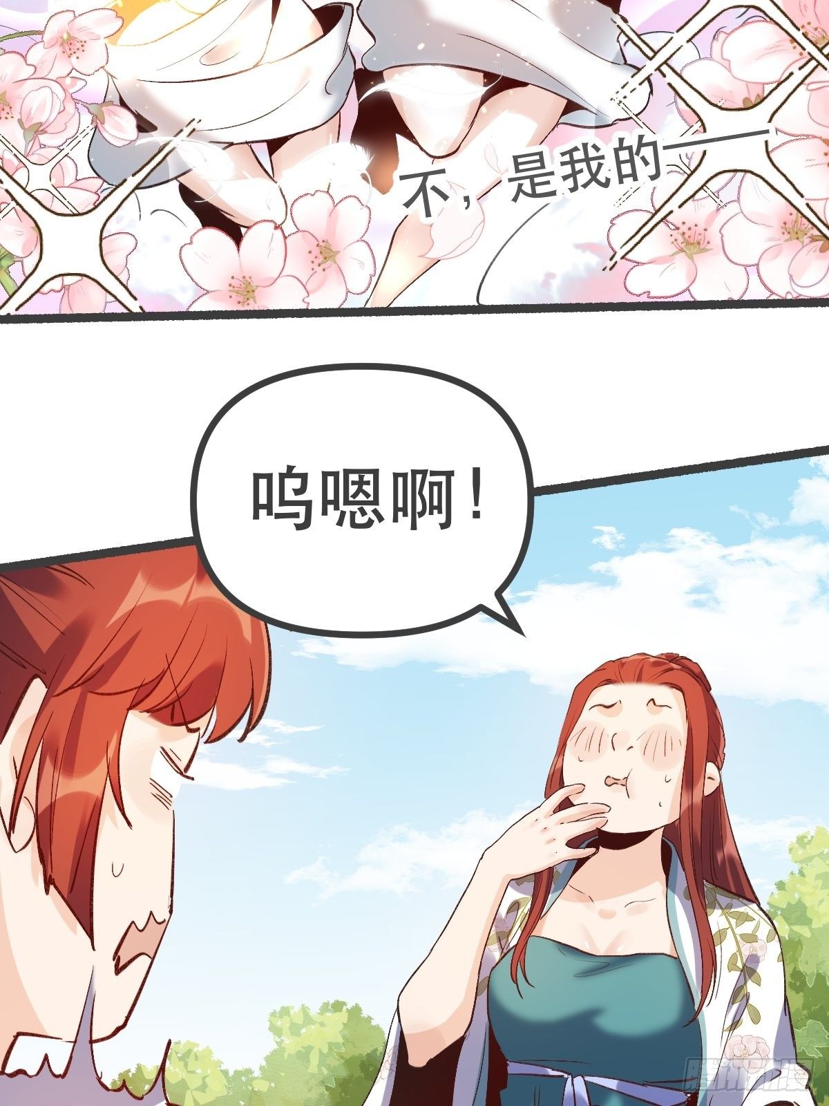 原来我是修仙大佬韩漫全集-第五话无删减无遮挡章节图片 