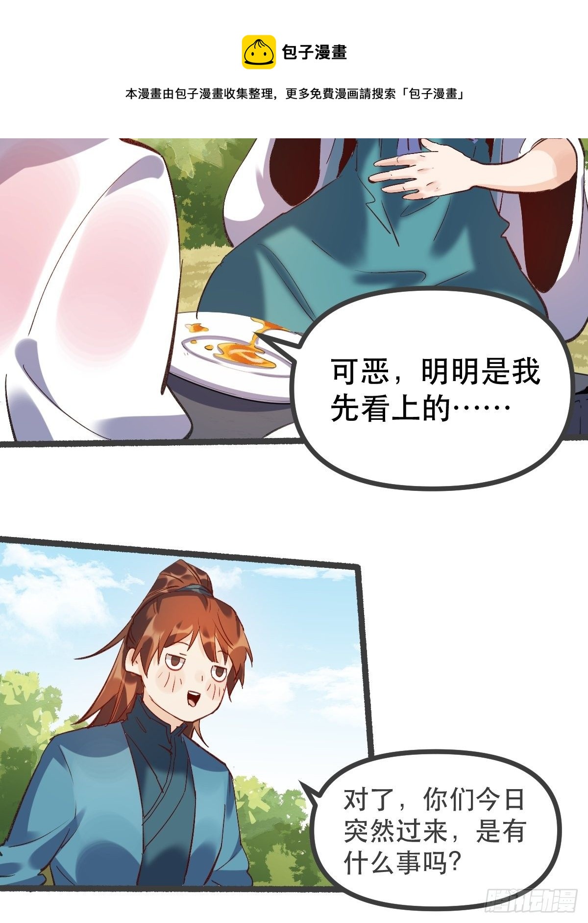 原来我是修仙大佬韩漫全集-第五话无删减无遮挡章节图片 