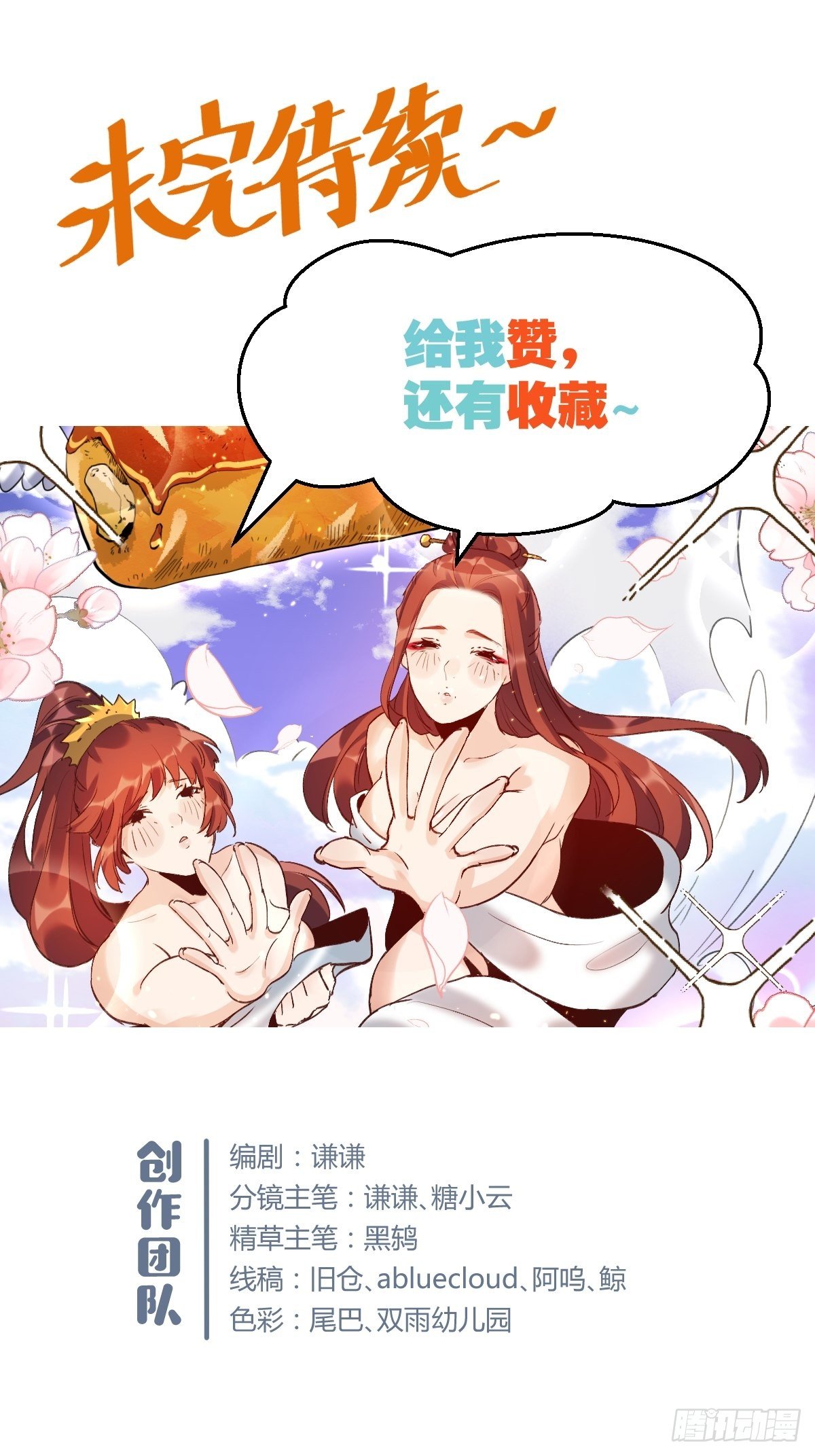 原来我是修仙大佬韩漫全集-第五话无删减无遮挡章节图片 