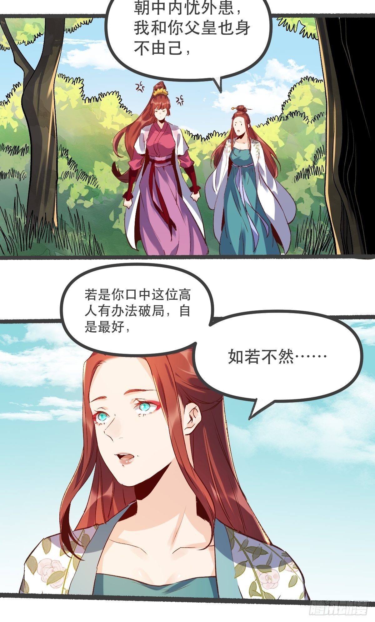 原来我是修仙大佬韩漫全集-第五话无删减无遮挡章节图片 