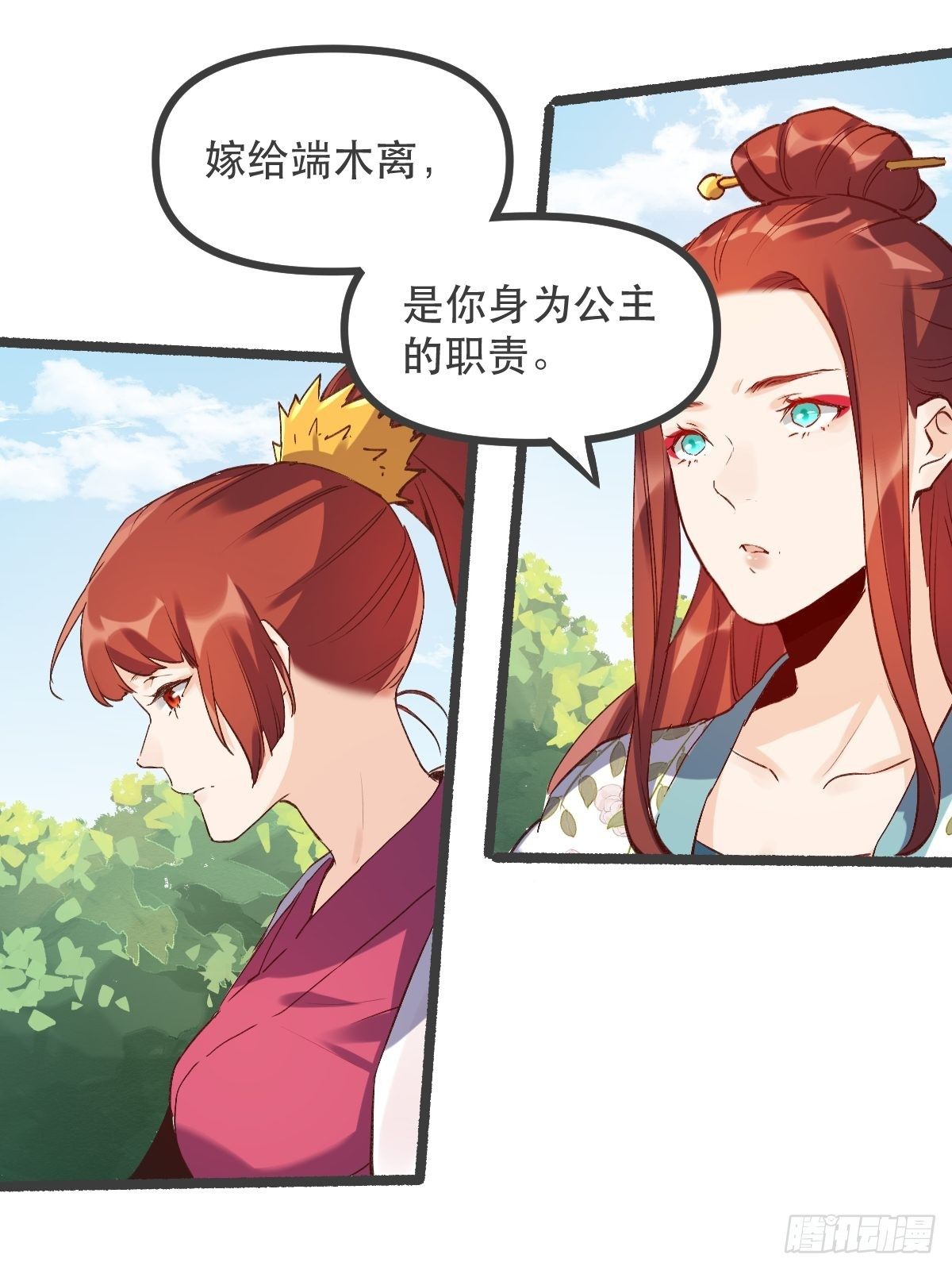 原来我是修仙大佬韩漫全集-第五话无删减无遮挡章节图片 