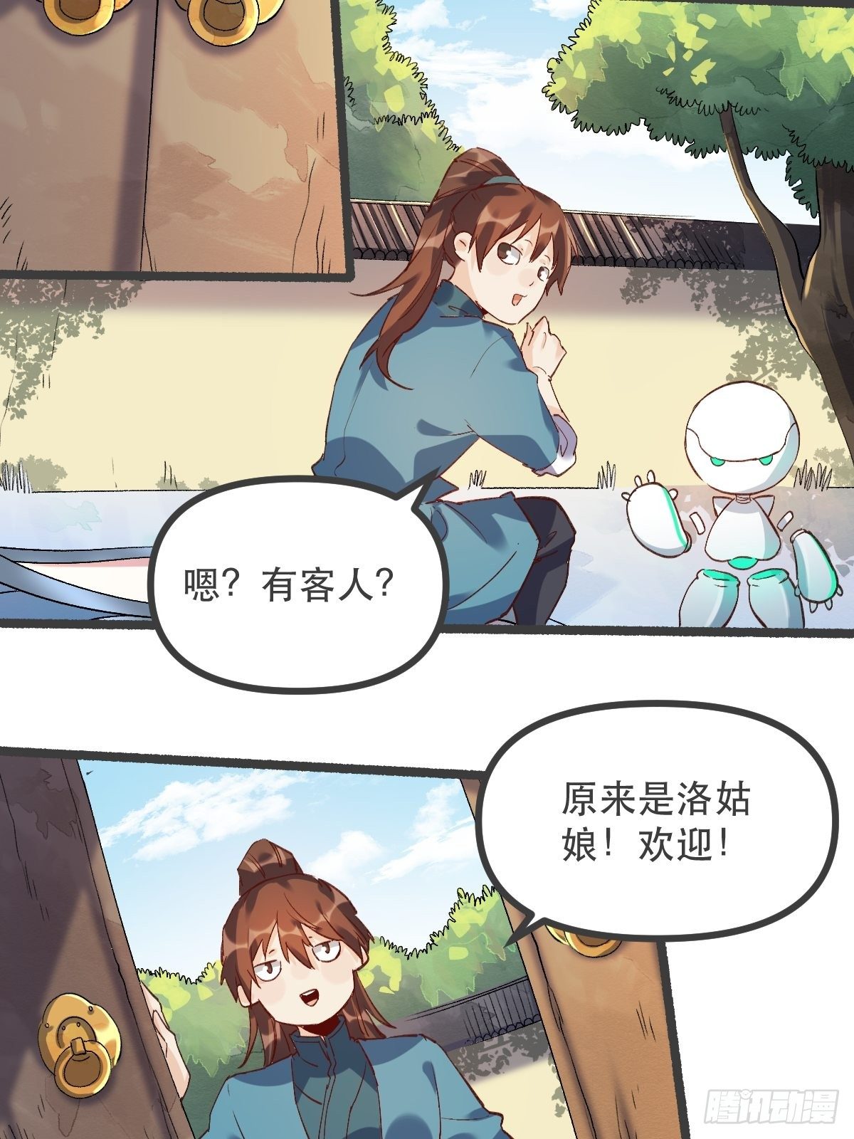 原来我是修仙大佬韩漫全集-第五话无删减无遮挡章节图片 