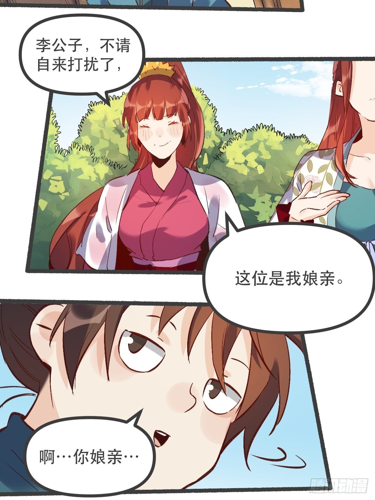 原来我是修仙大佬韩漫全集-第五话无删减无遮挡章节图片 