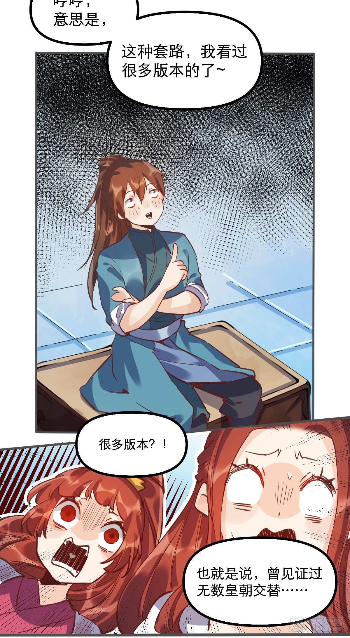 原来我是修仙大佬韩漫全集-第六话无删减无遮挡章节图片 